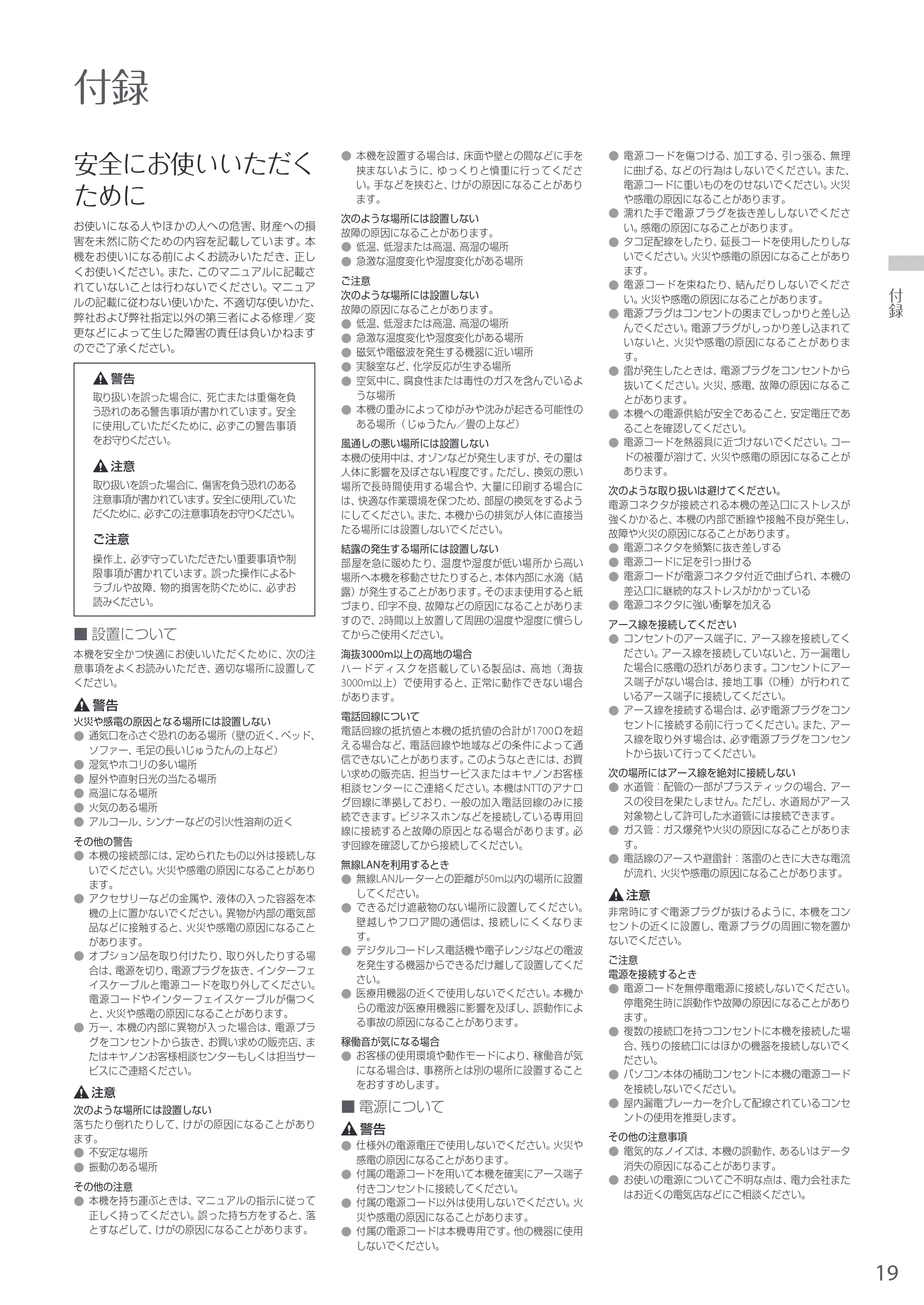 キヤノン MF745Cdw・MF743Cdw・MF741Cdw・MF644Cdw・MF642Cdw MF745Cdw／MF743Cdw／MF741Cdw かんたん設置ガイド 2019年5月15日掲載（PDF：16.5MB） — 原本ページ — 19ページ