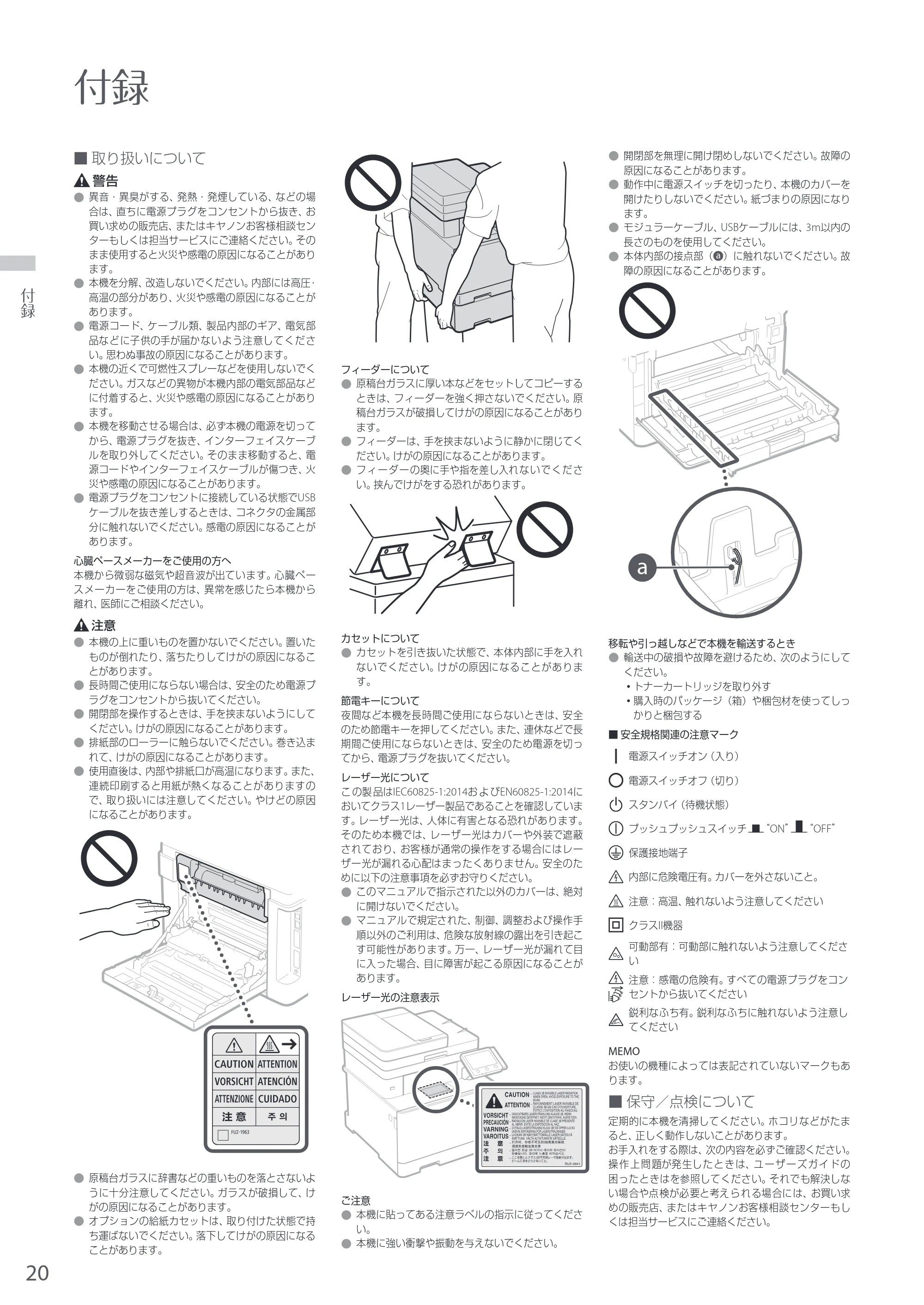 キヤノン MF745Cdw・MF743Cdw・MF741Cdw・MF644Cdw・MF642Cdw MF745Cdw／MF743Cdw／MF741Cdw かんたん設置ガイド 2019年5月15日掲載（PDF：16.5MB） — 原本ページ — 20ページ