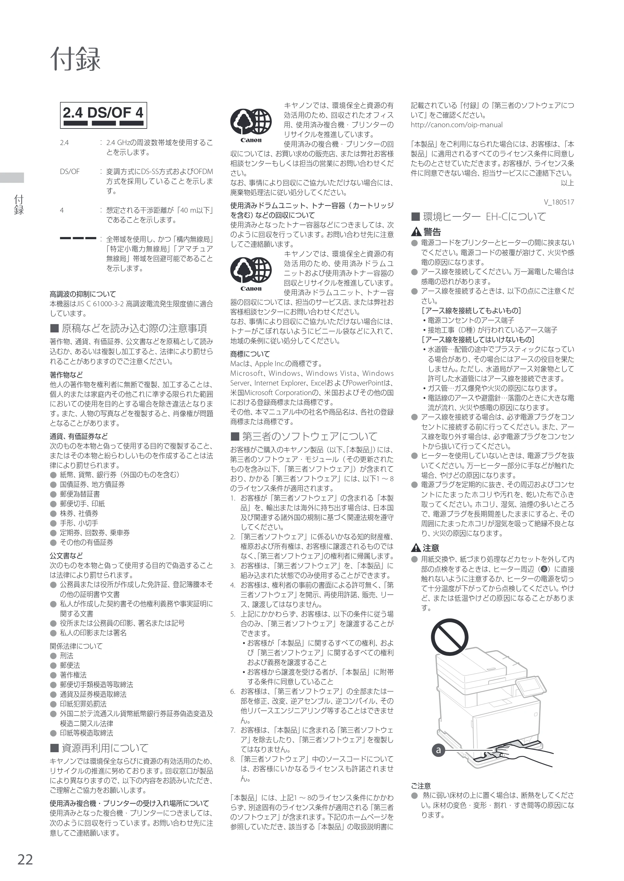 キヤノン MF745Cdw・MF743Cdw・MF741Cdw・MF644Cdw・MF642Cdw MF745Cdw／MF743Cdw／MF741Cdw かんたん設置ガイド 2019年5月15日掲載（PDF：16.5MB） — 原本ページ — 22ページ