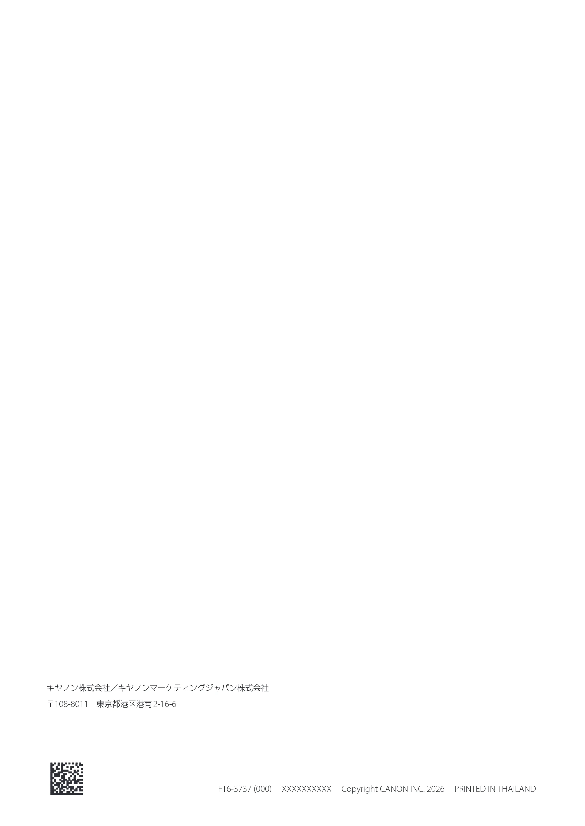 キヤノン imageFORCE C3022F 安全にお使いいただくために 2026年7月16日掲載(PDF:1.04 MB) — 原本ページ — 4ページ