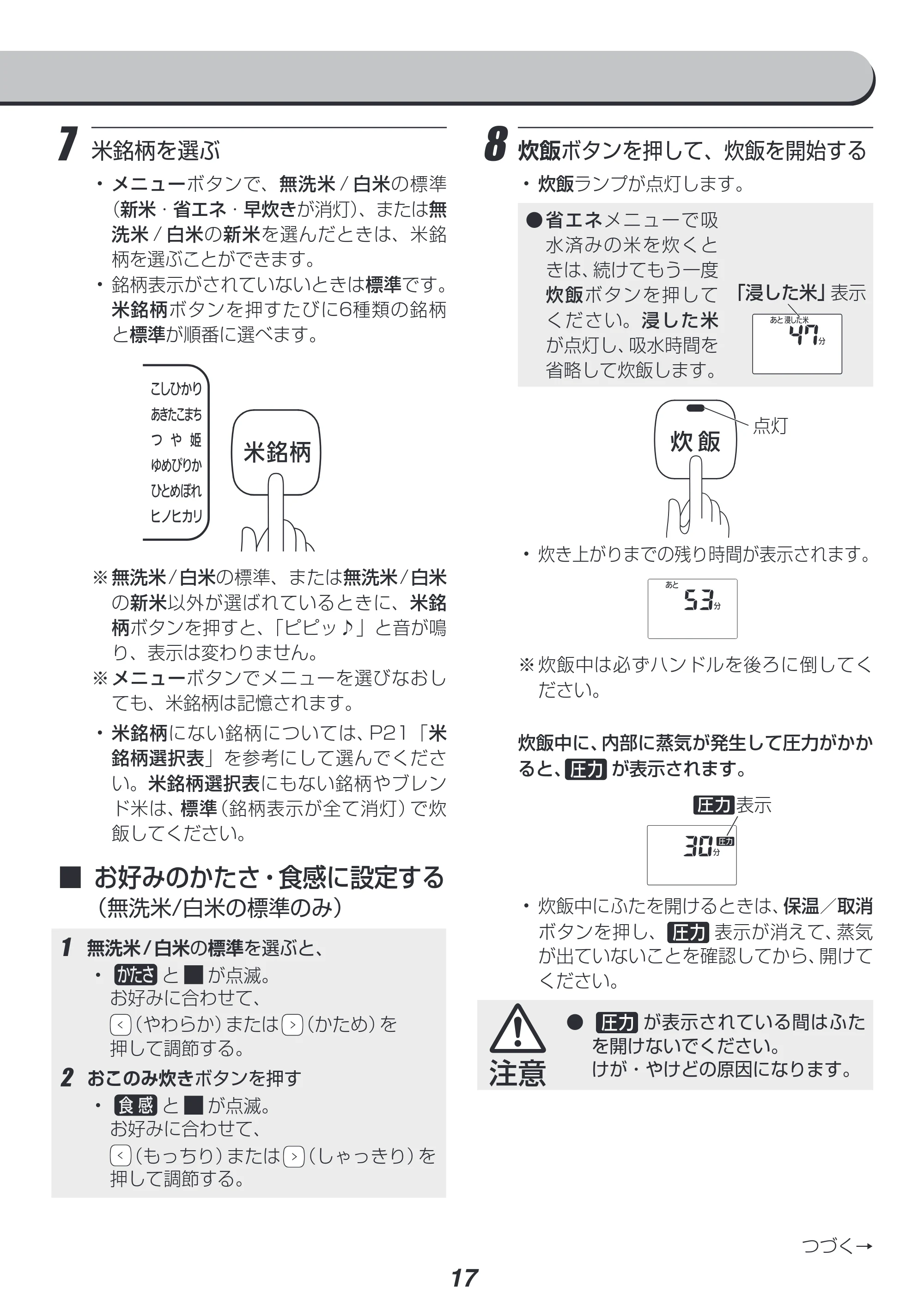 アイリスオーヤマ RC-PD30 取扱説明書 — 原本ページ — 17ページ