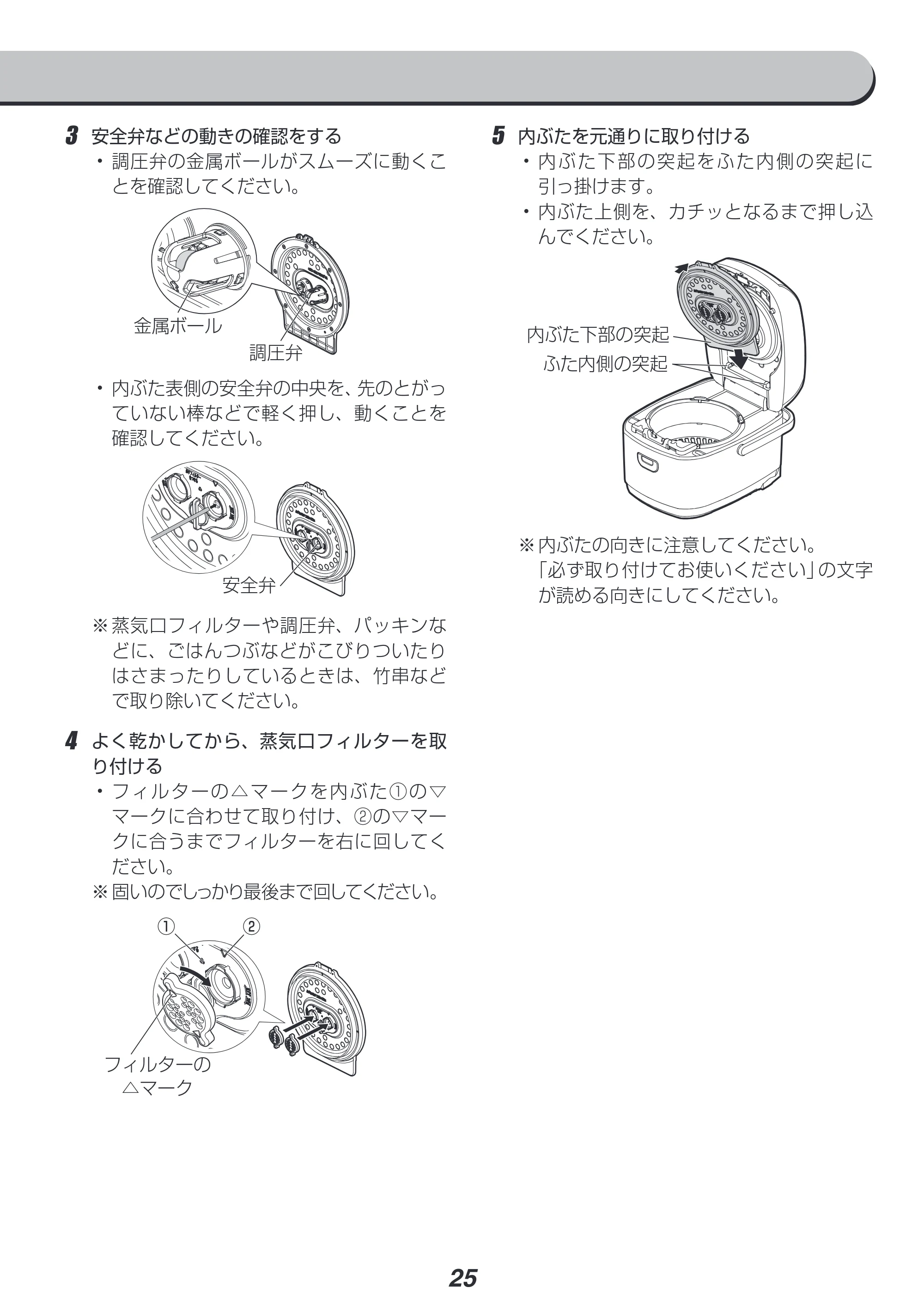 アイリスオーヤマ RC-PD30 取扱説明書 — 原本ページ — 25ページ