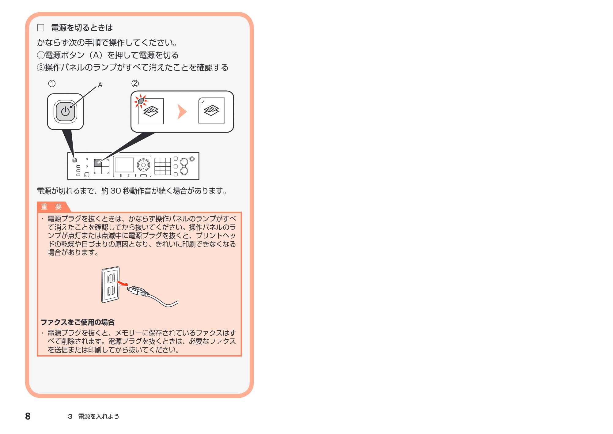 キヤノン PIXUS MX870 かんたんスタートガイド (PDF形式/8.5Mバイト) — 原本ページ — 10ページ