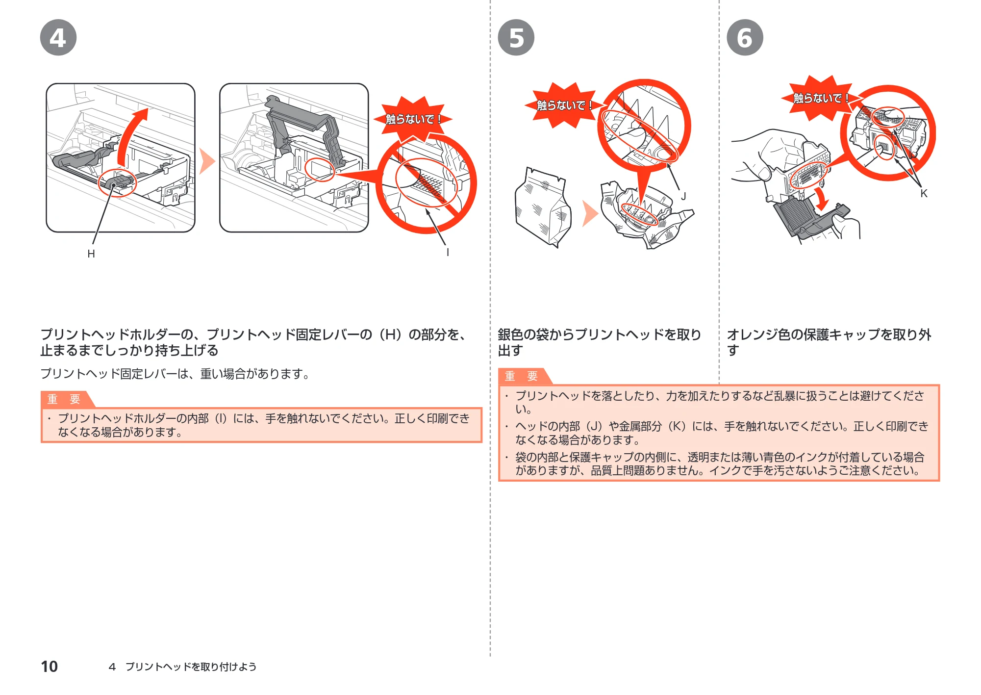 キヤノン PIXUS MX870 かんたんスタートガイド (PDF形式/8.5Mバイト) — 原本ページ — 12ページ