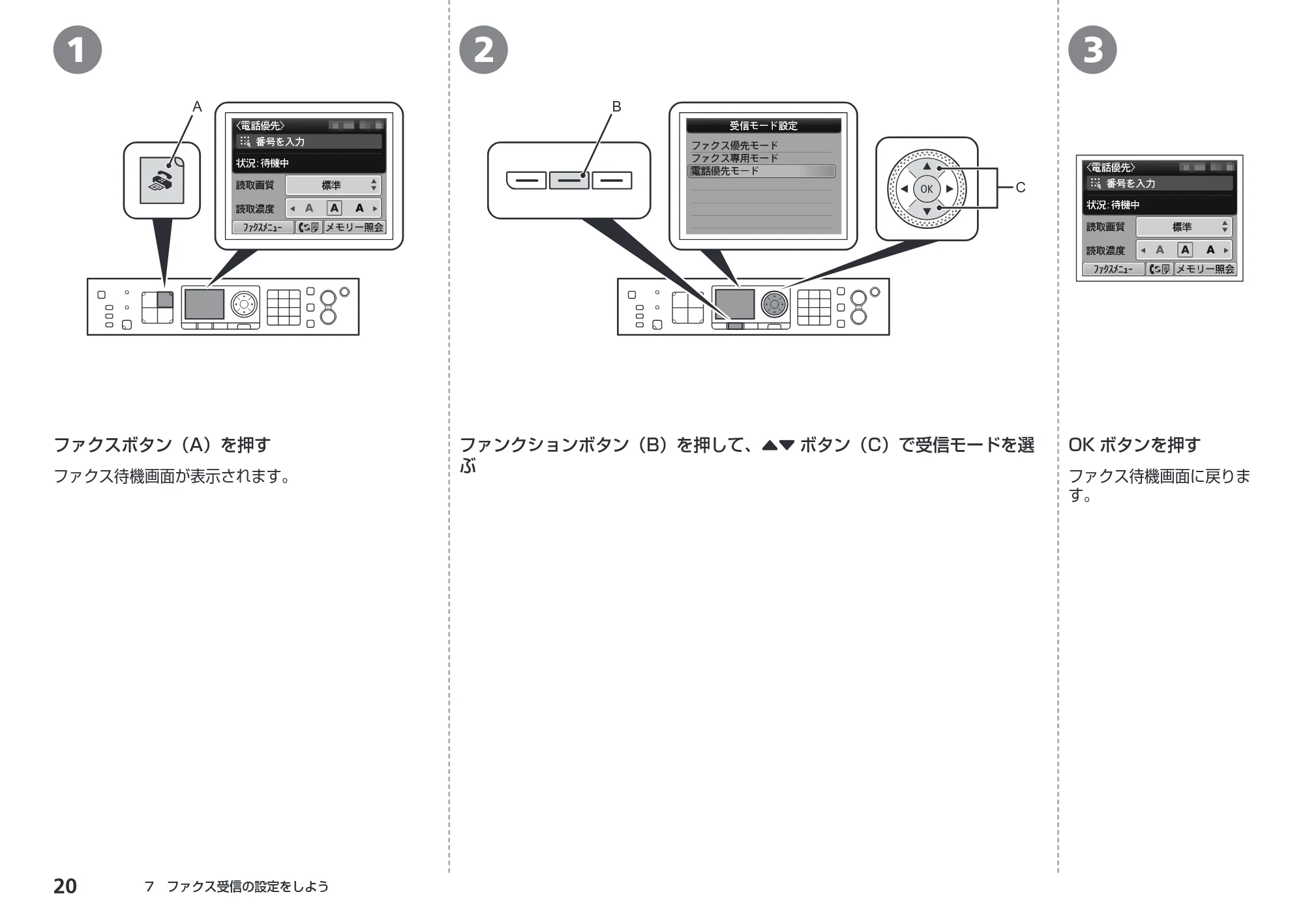 キヤノン PIXUS MX870 かんたんスタートガイド (PDF形式/8.5Mバイト) — 原本ページ — 22ページ