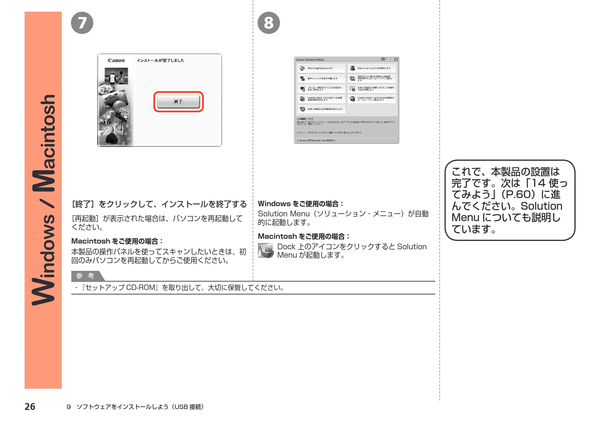 キヤノン PIXUS MX870 かんたんスタートガイド (PDF形式/8.5Mバイト) — 原本ページ — 28ページ