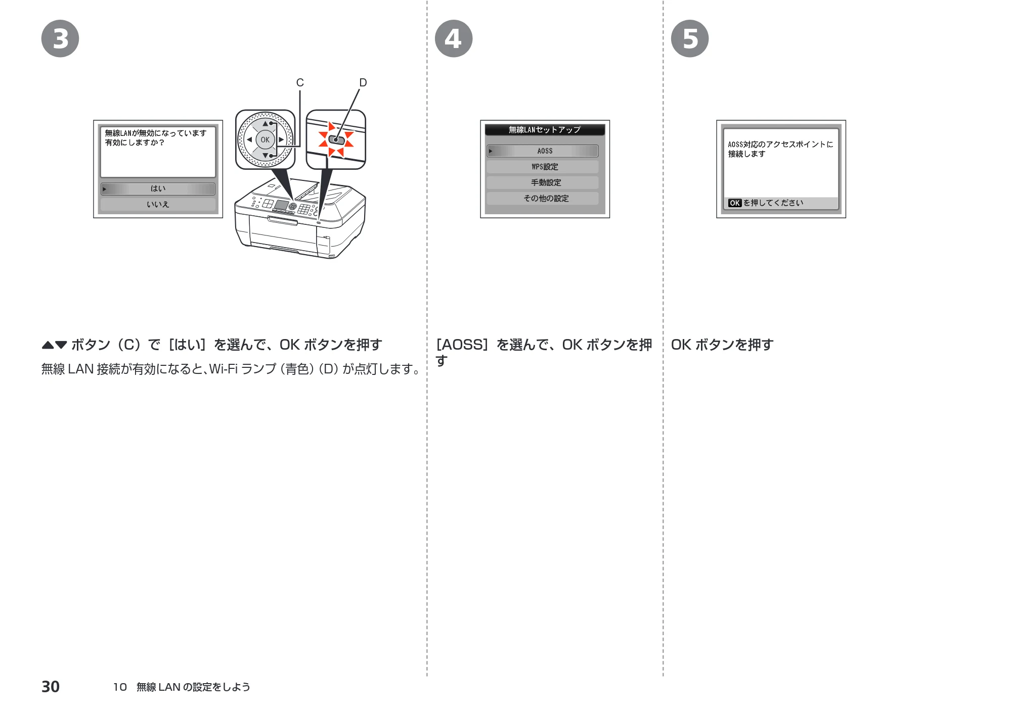 キヤノン PIXUS MX870 かんたんスタートガイド (PDF形式/8.5Mバイト) — 原本ページ — 32ページ
