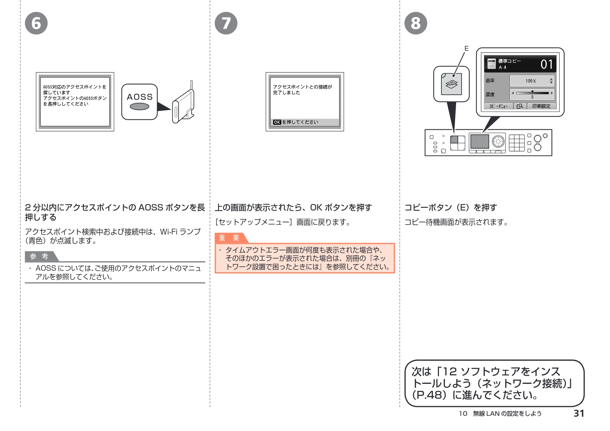 キヤノン PIXUS MX870 かんたんスタートガイド (PDF形式/8.5Mバイト) — 原本ページ — 33ページ