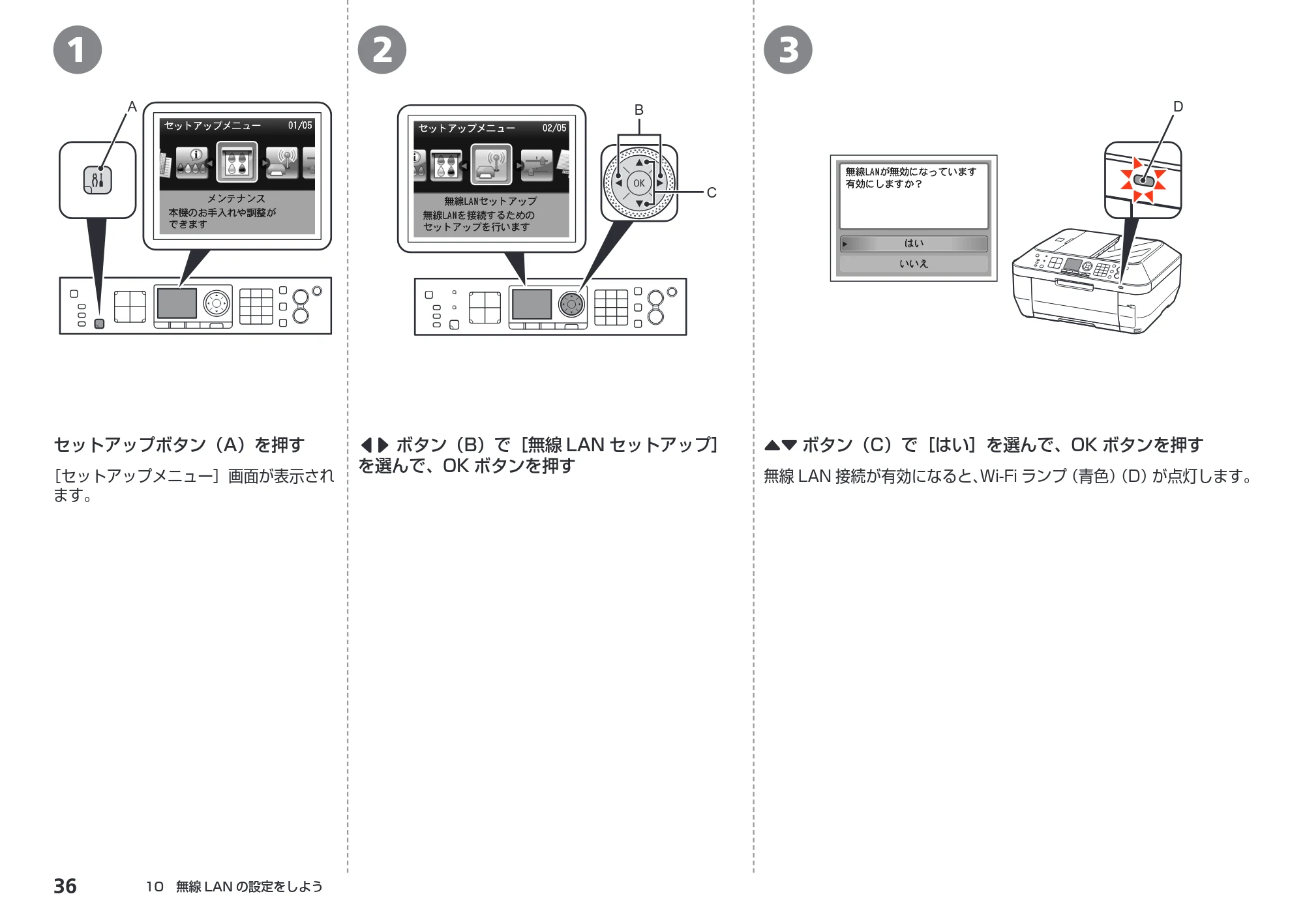 キヤノン PIXUS MX870 かんたんスタートガイド (PDF形式/8.5Mバイト) — 原本ページ — 38ページ