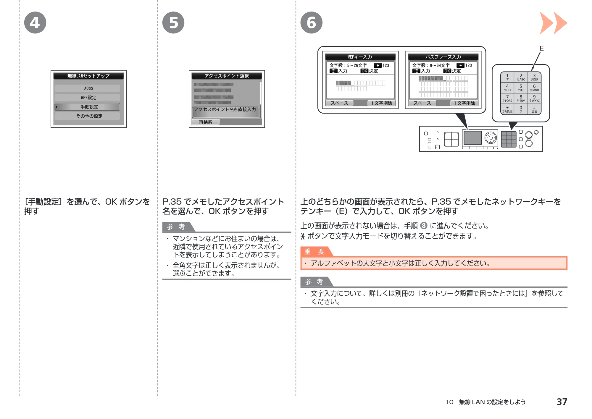 キヤノン PIXUS MX870 かんたんスタートガイド (PDF形式/8.5Mバイト) — 原本ページ — 39ページ