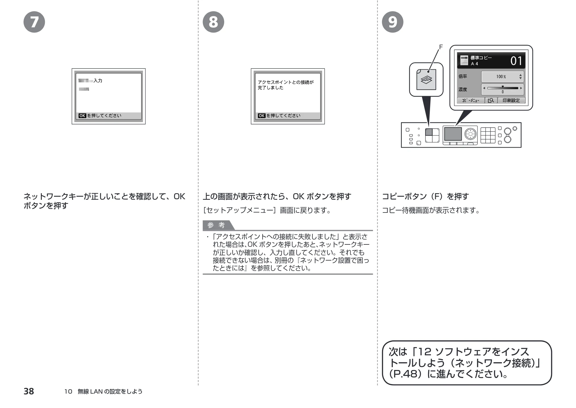 キヤノン PIXUS MX870 かんたんスタートガイド (PDF形式/8.5Mバイト) — 原本ページ — 40ページ