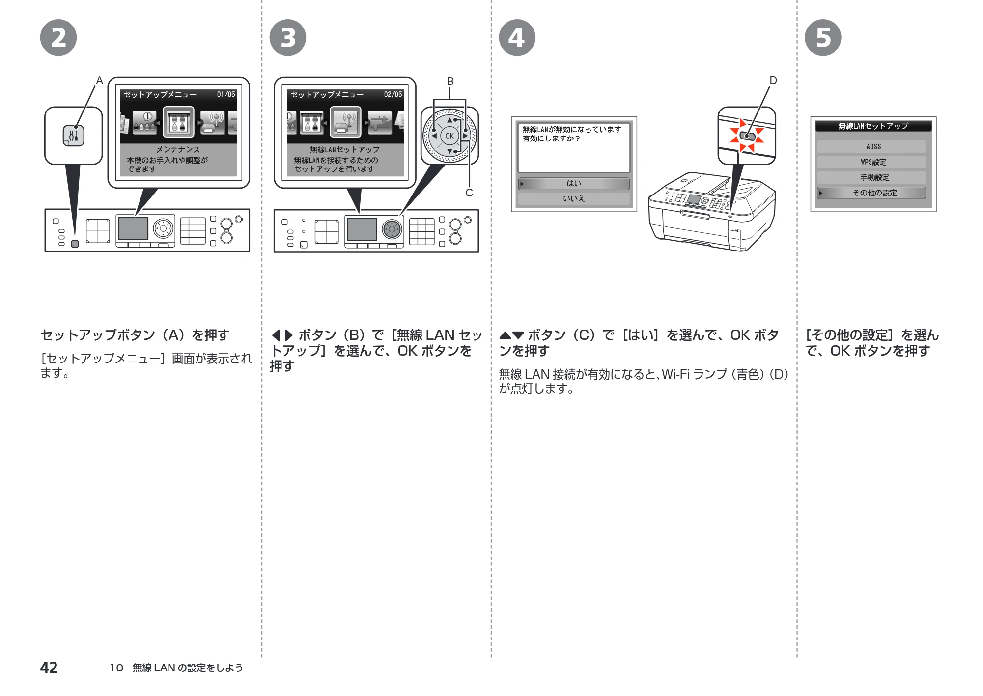 キヤノン PIXUS MX870 かんたんスタートガイド (PDF形式/8.5Mバイト) — 原本ページ — 44ページ