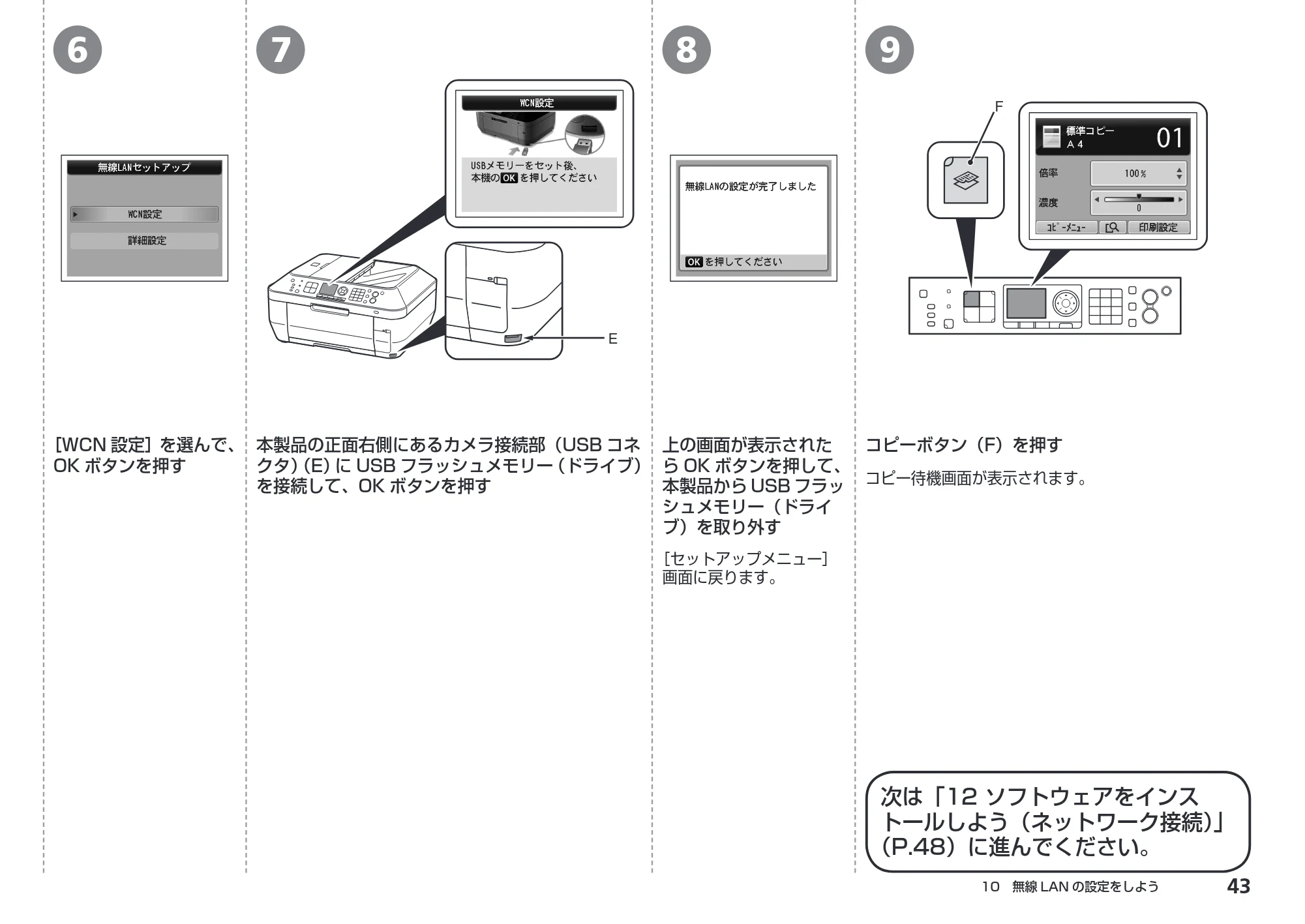 キヤノン PIXUS MX870 かんたんスタートガイド (PDF形式/8.5Mバイト) — 原本ページ — 45ページ