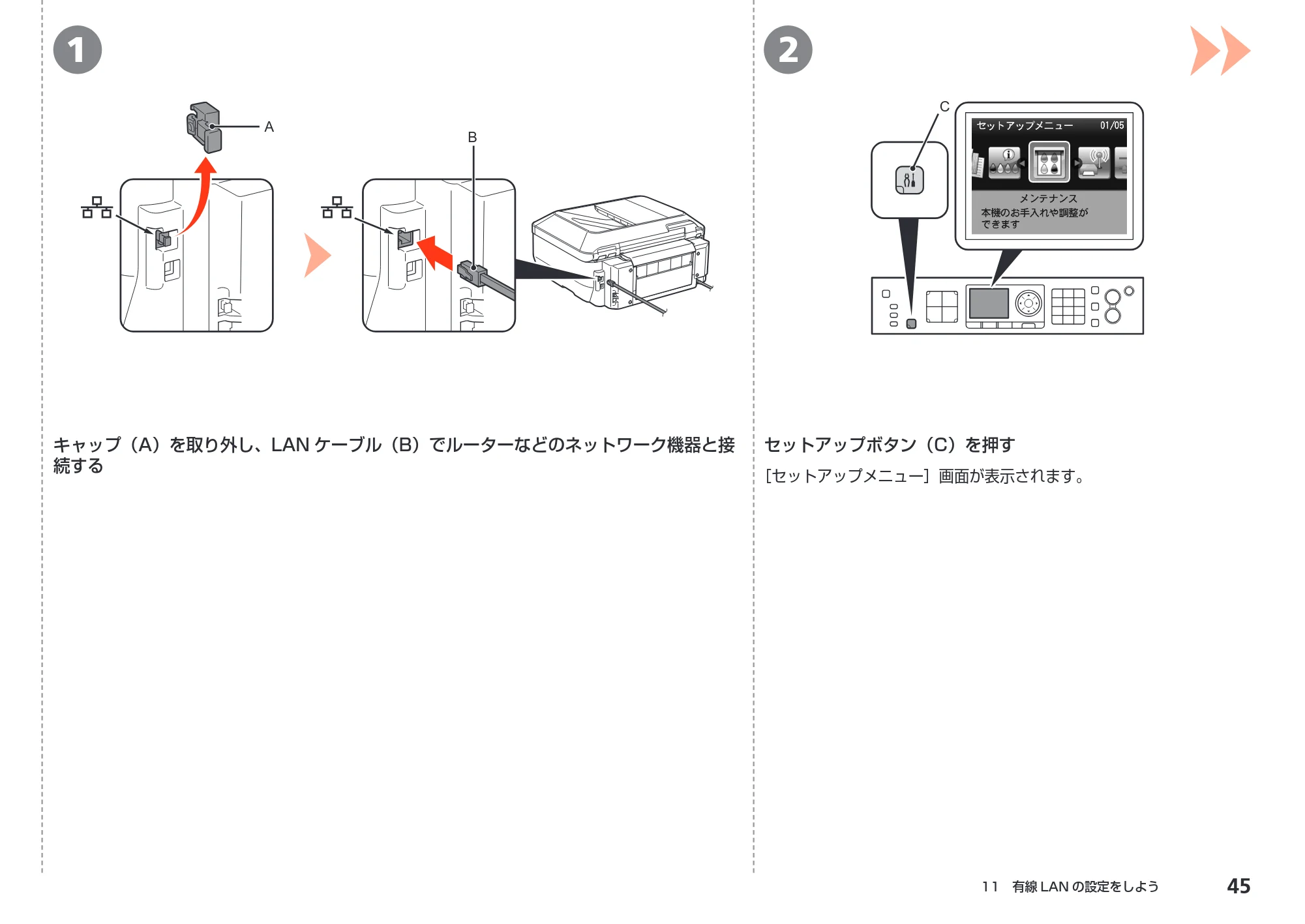 キヤノン PIXUS MX870 かんたんスタートガイド (PDF形式/8.5Mバイト) — 原本ページ — 47ページ