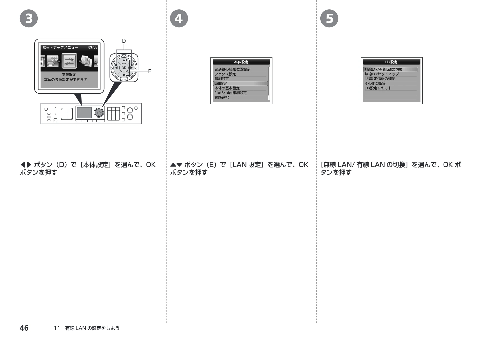 キヤノン PIXUS MX870 かんたんスタートガイド (PDF形式/8.5Mバイト) — 原本ページ — 48ページ
