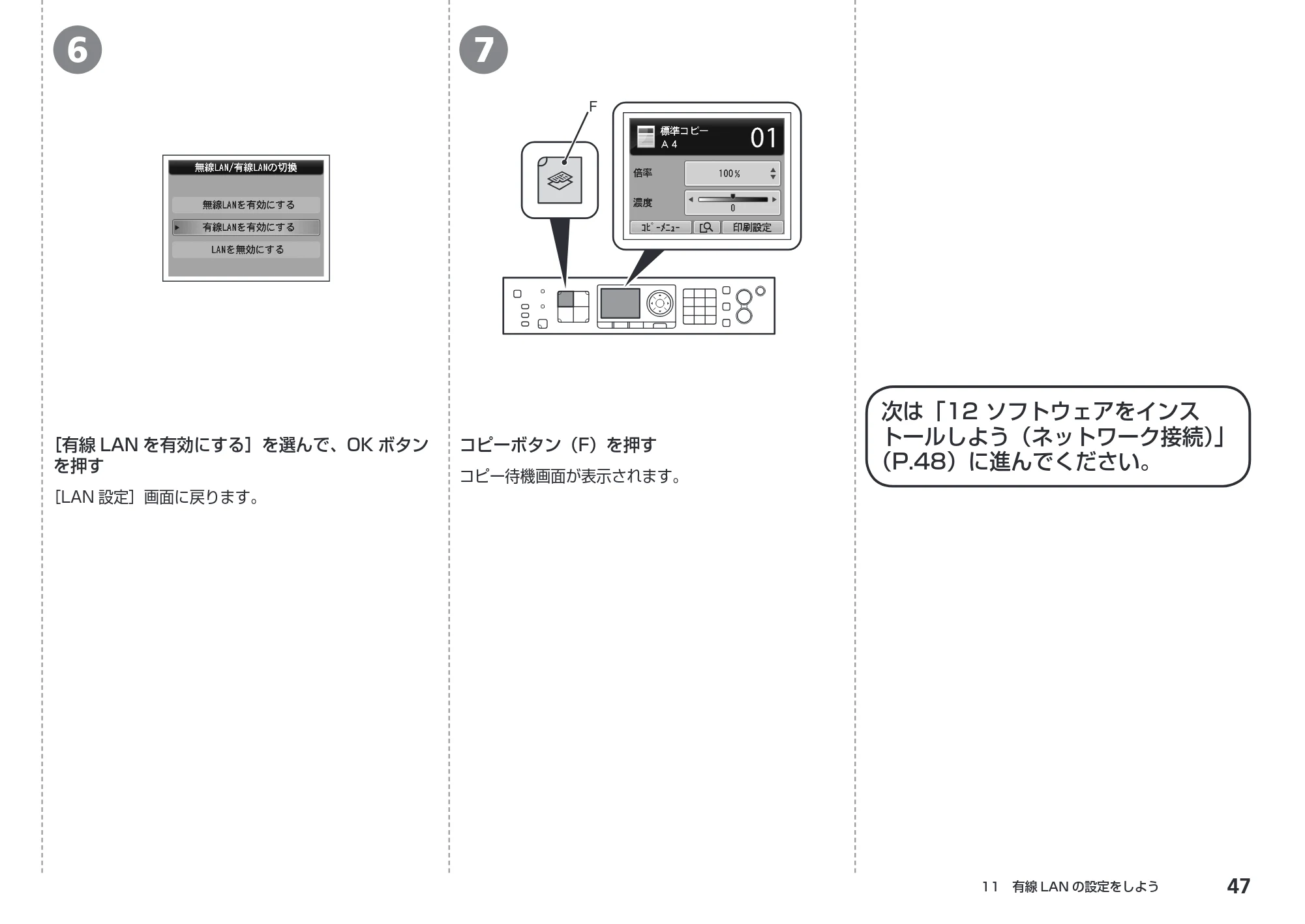 キヤノン PIXUS MX870 かんたんスタートガイド (PDF形式/8.5Mバイト) — 原本ページ — 49ページ