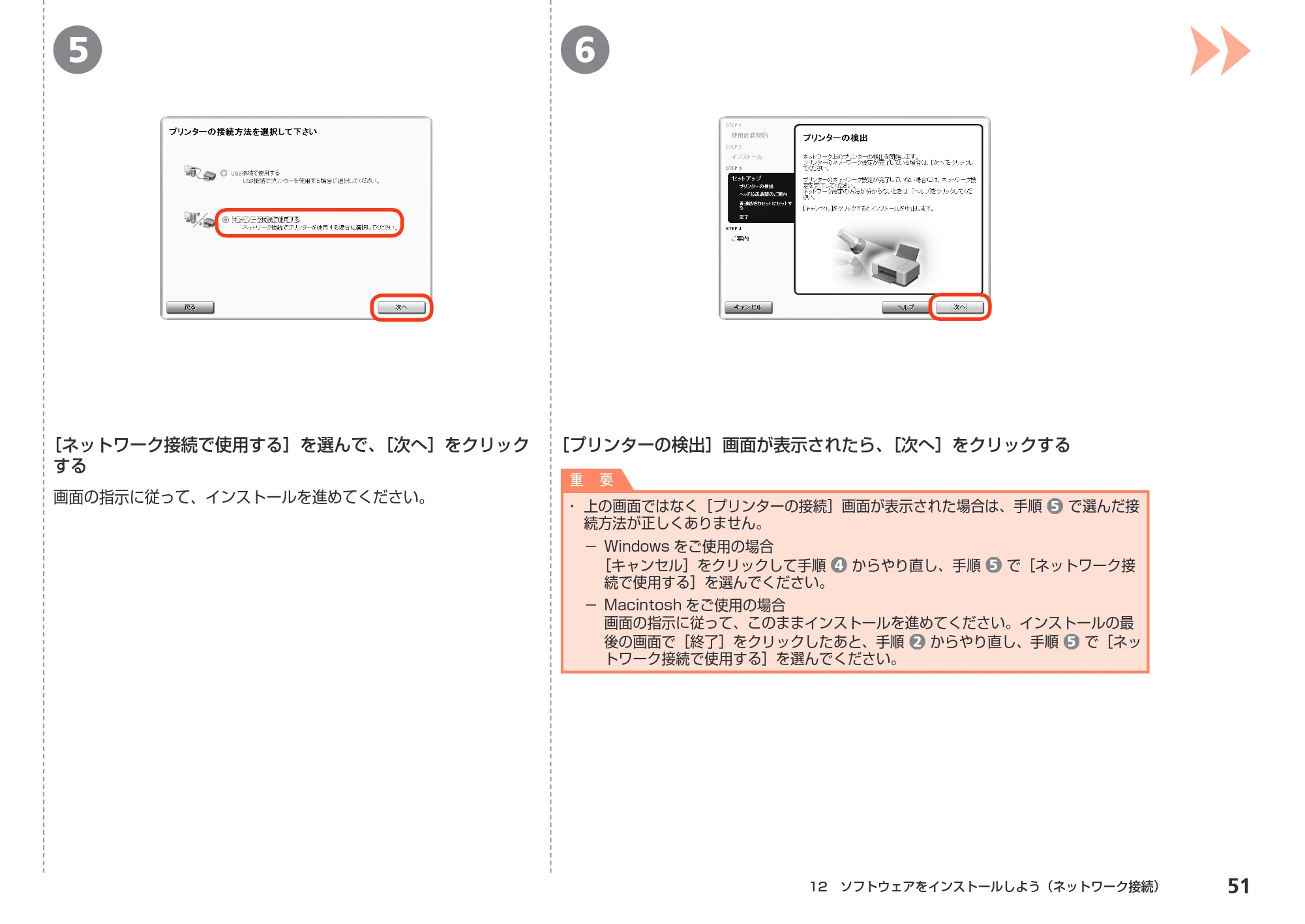 キヤノン PIXUS MX870 かんたんスタートガイド (PDF形式/8.5Mバイト) — 原本ページ — 53ページ