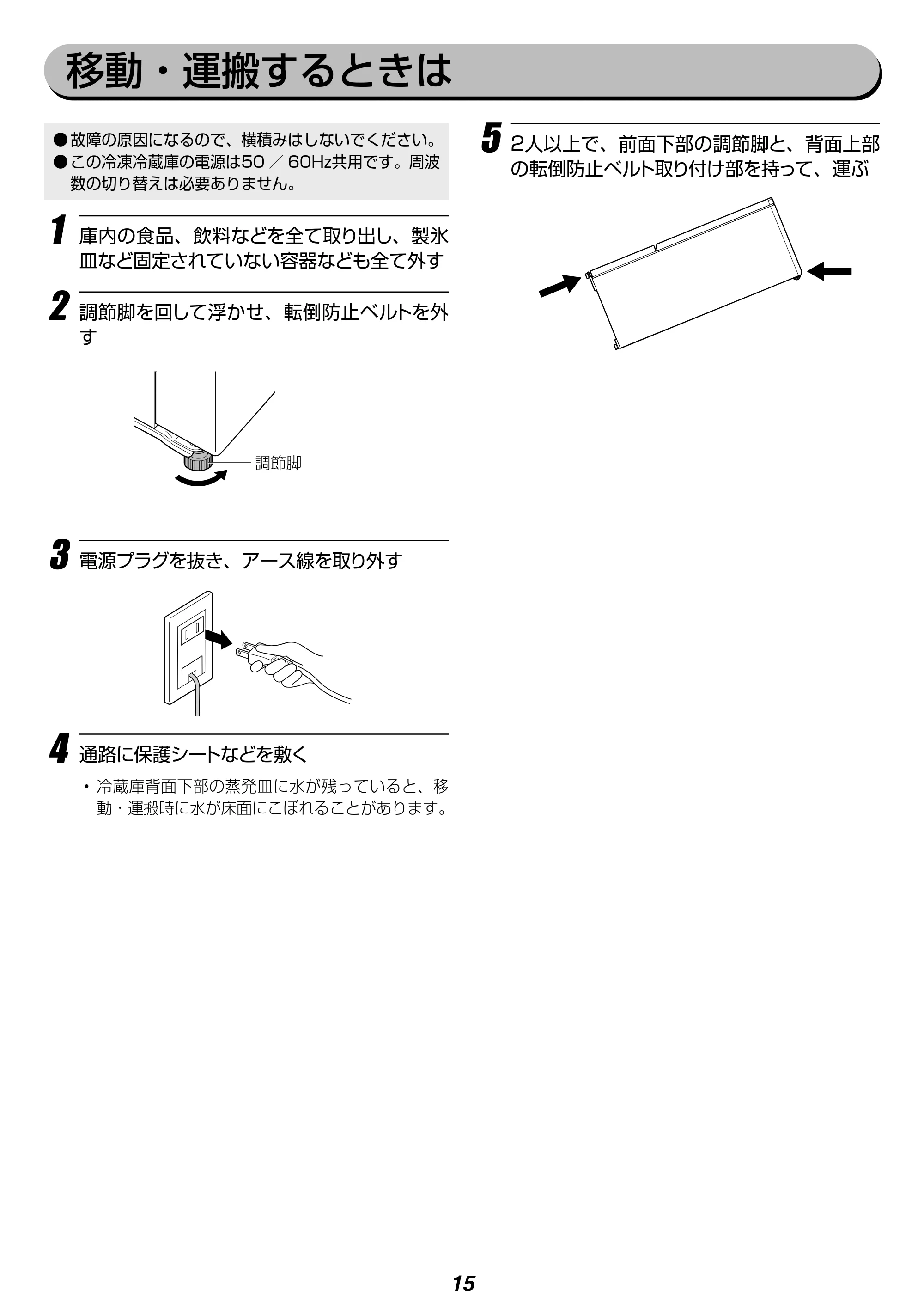アイリスオーヤマ IRSN-17A-WE 取扱説明書 — 原本ページ — 15ページ