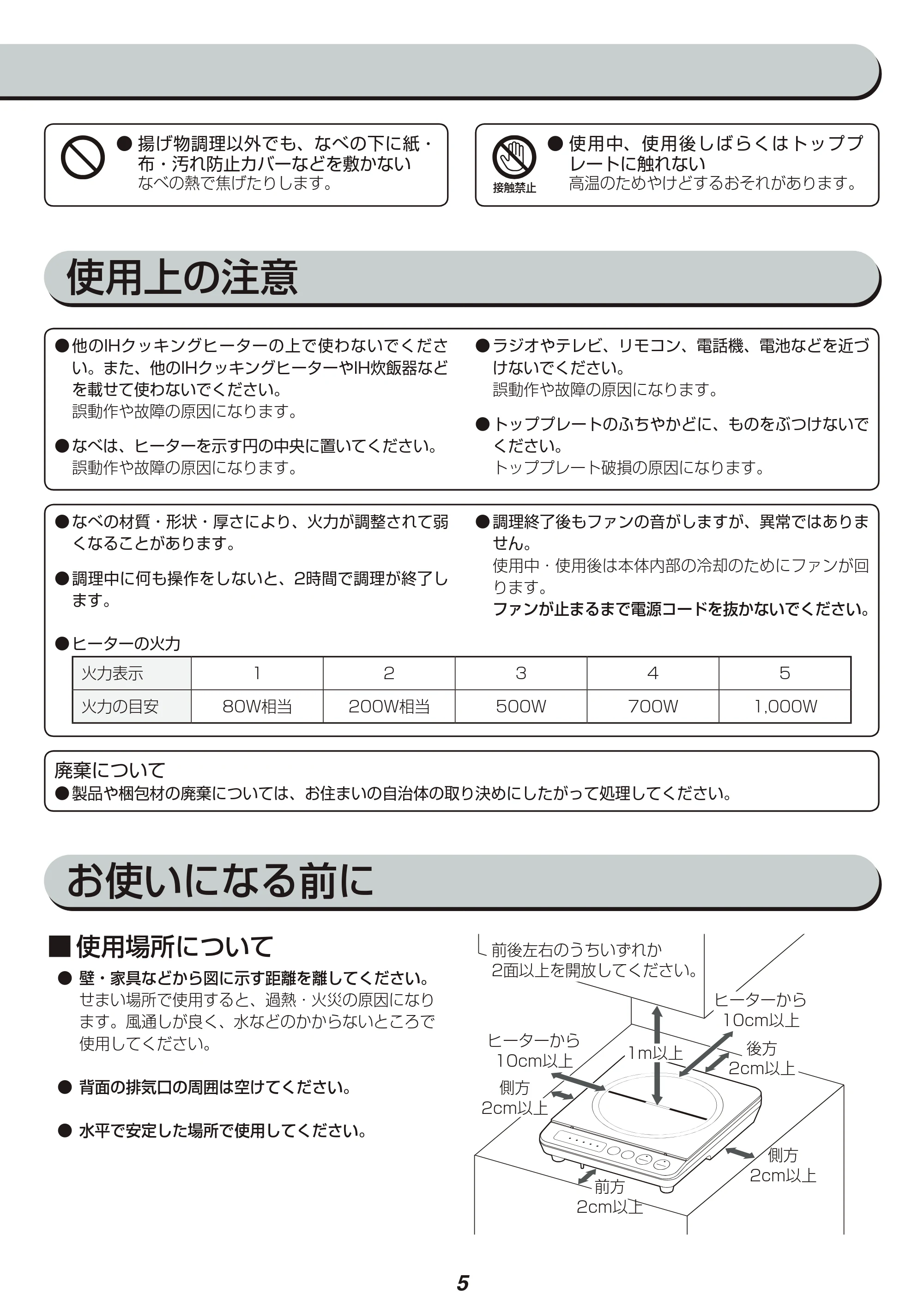 アイリスオーヤマ IHK-T36-WPG 取扱説明書 — 原本ページ — 5ページ