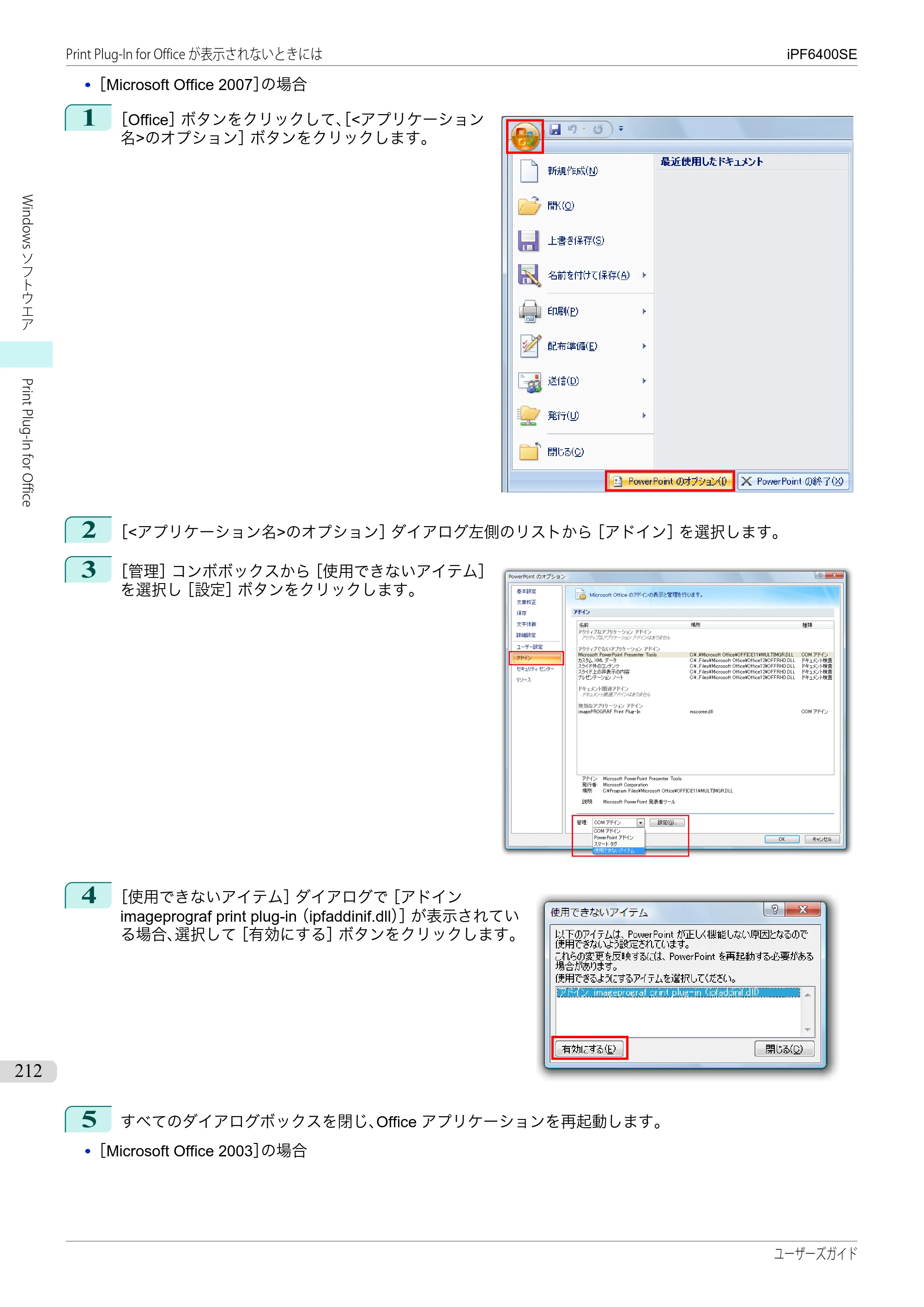 キヤノン iPF6400SE ユーザーズガイド（PDF：41.7MB） — 原本ページ — 212ページ
