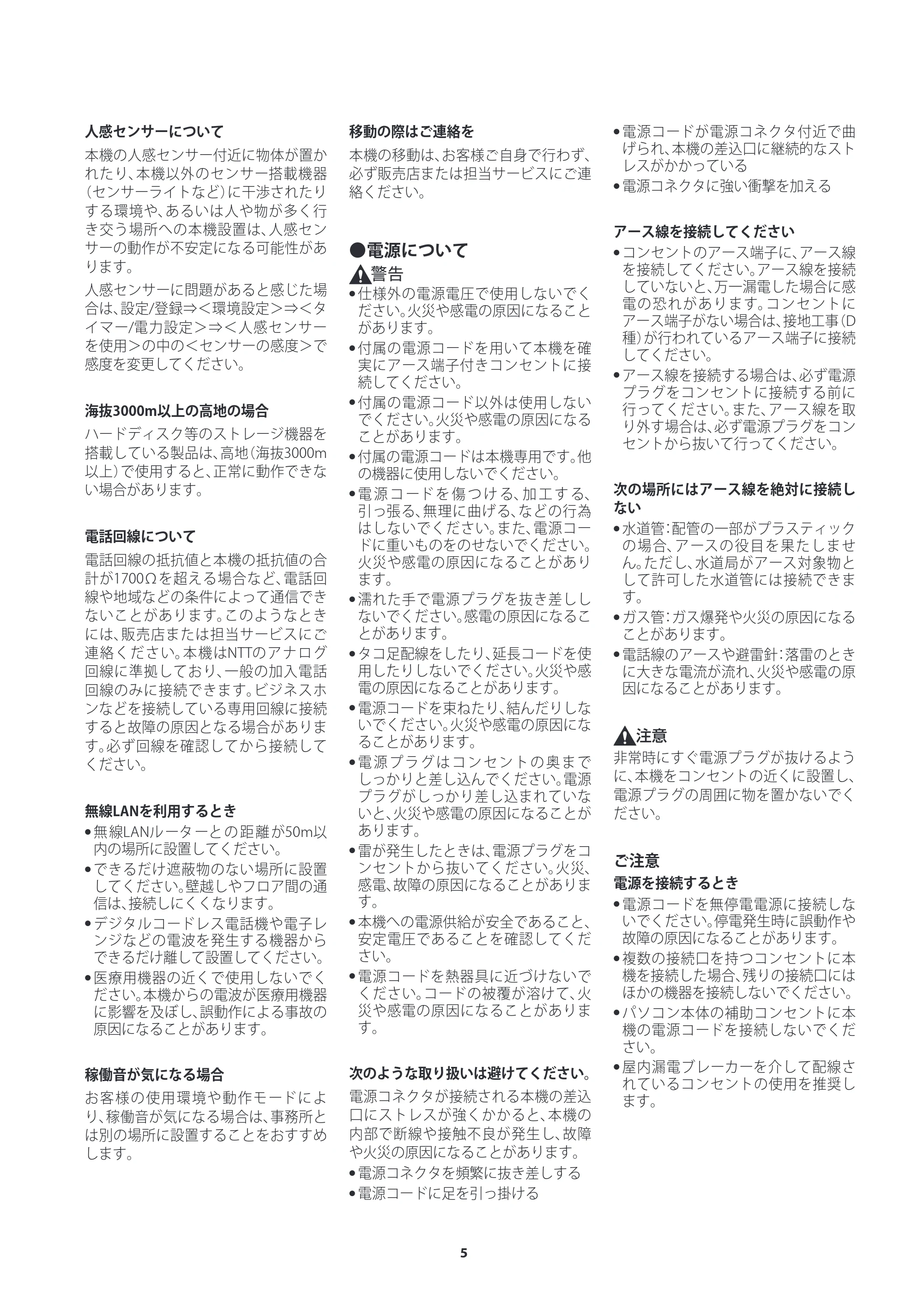 キヤノン imageRUNNER ADVANCE C5560F/C5560/C5560F-R/C5550F/C5550F-R/C5550/C5540F/C5540F-R/C5540/C5535F/C5535 ご使用の前にお読みください（iR-ADV C5560F-R／C5550F-R／C5540F-R） 2023年4月6日更新 （PDF：1.65MB） — 原本ページ — 5ページ