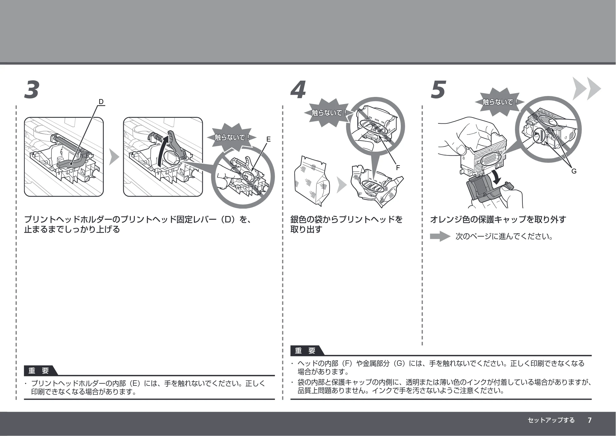 キヤノン PIXUS iX7000 かんたんスタートガイド （PDF形式／8.56Mバイト） — 原本ページ — 9ページ