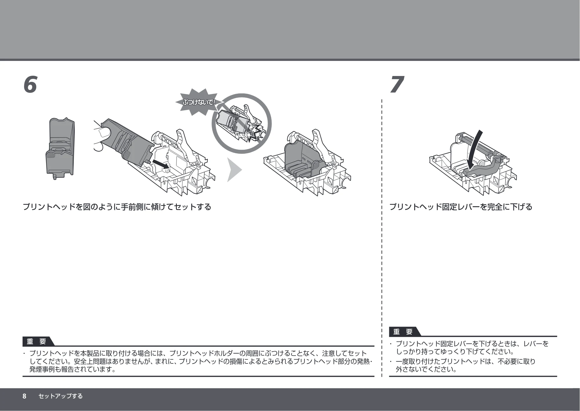 キヤノン PIXUS iX7000 かんたんスタートガイド （PDF形式／8.56Mバイト） — 原本ページ — 10ページ