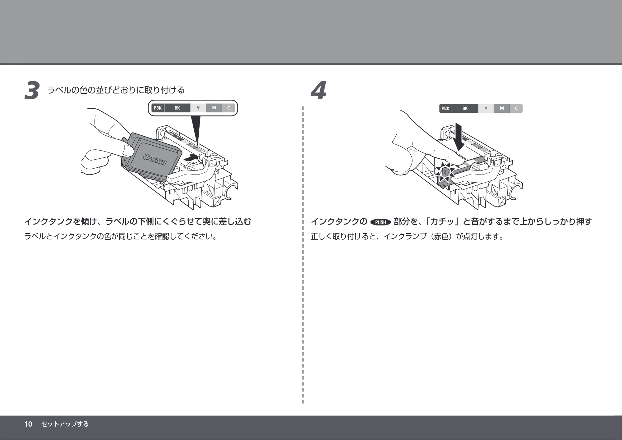 キヤノン PIXUS iX7000 かんたんスタートガイド （PDF形式／8.56Mバイト） — 原本ページ — 12ページ