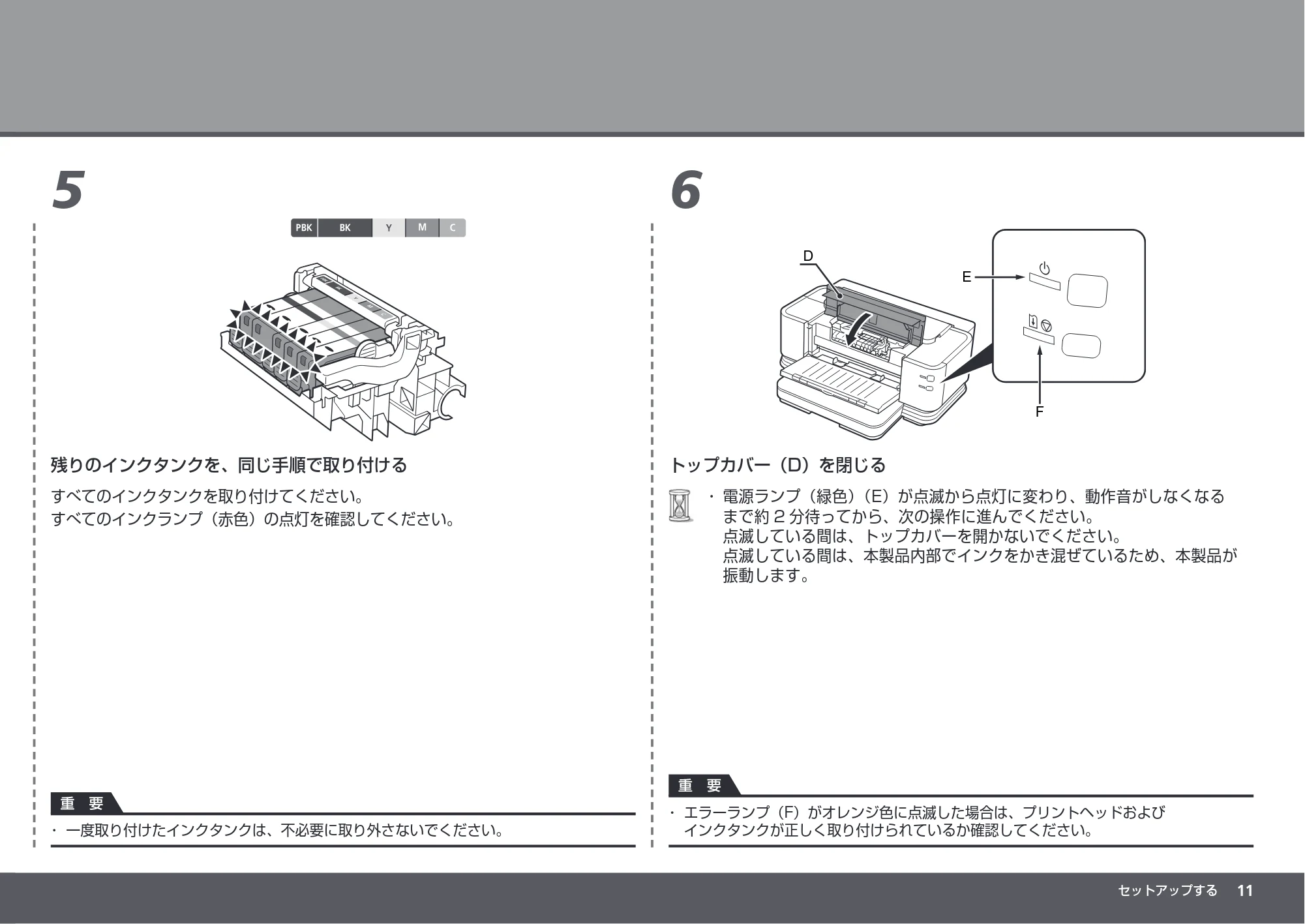 キヤノン PIXUS iX7000 かんたんスタートガイド （PDF形式／8.56Mバイト） — 原本ページ — 13ページ