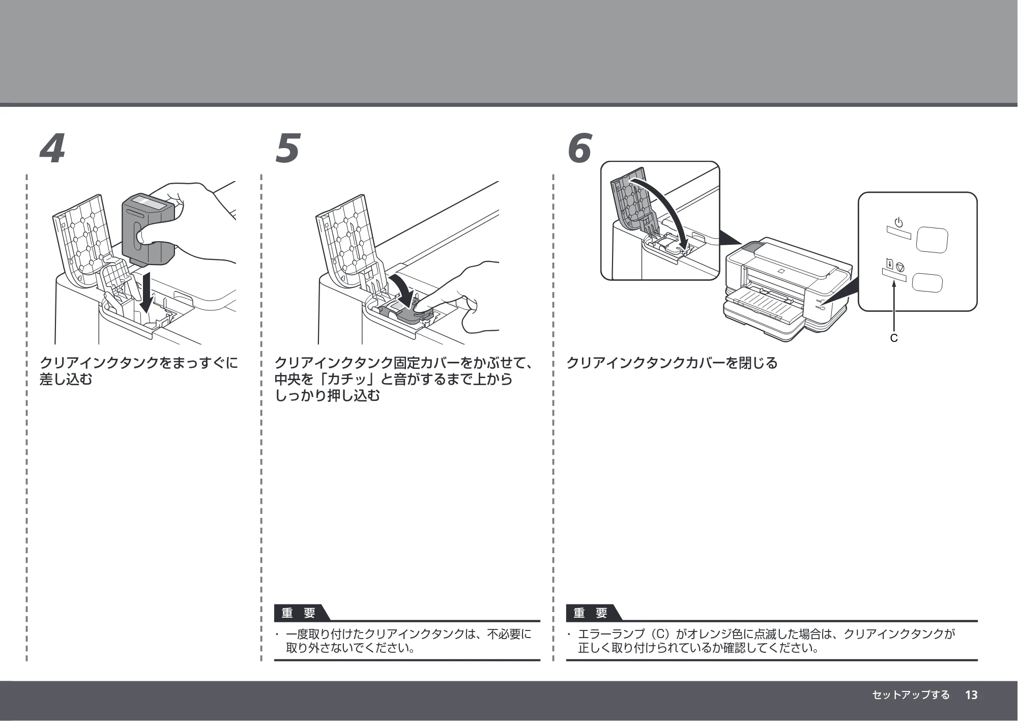 キヤノン PIXUS iX7000 かんたんスタートガイド （PDF形式／8.56Mバイト） — 原本ページ — 15ページ