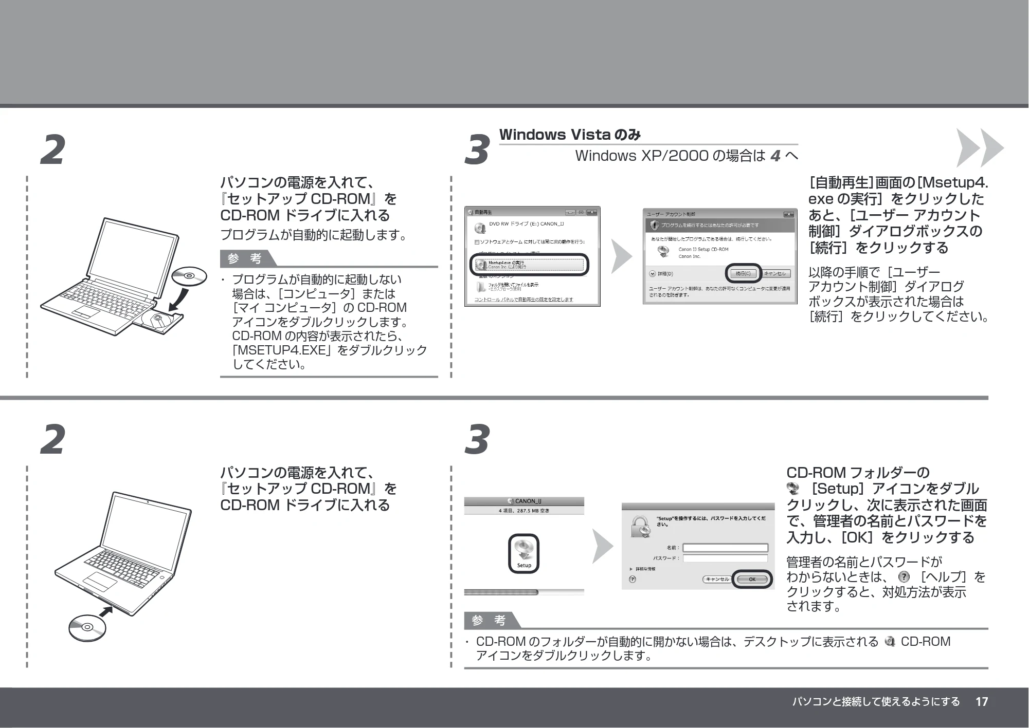 キヤノン PIXUS iX7000 かんたんスタートガイド （PDF形式／8.56Mバイト） — 原本ページ — 19ページ