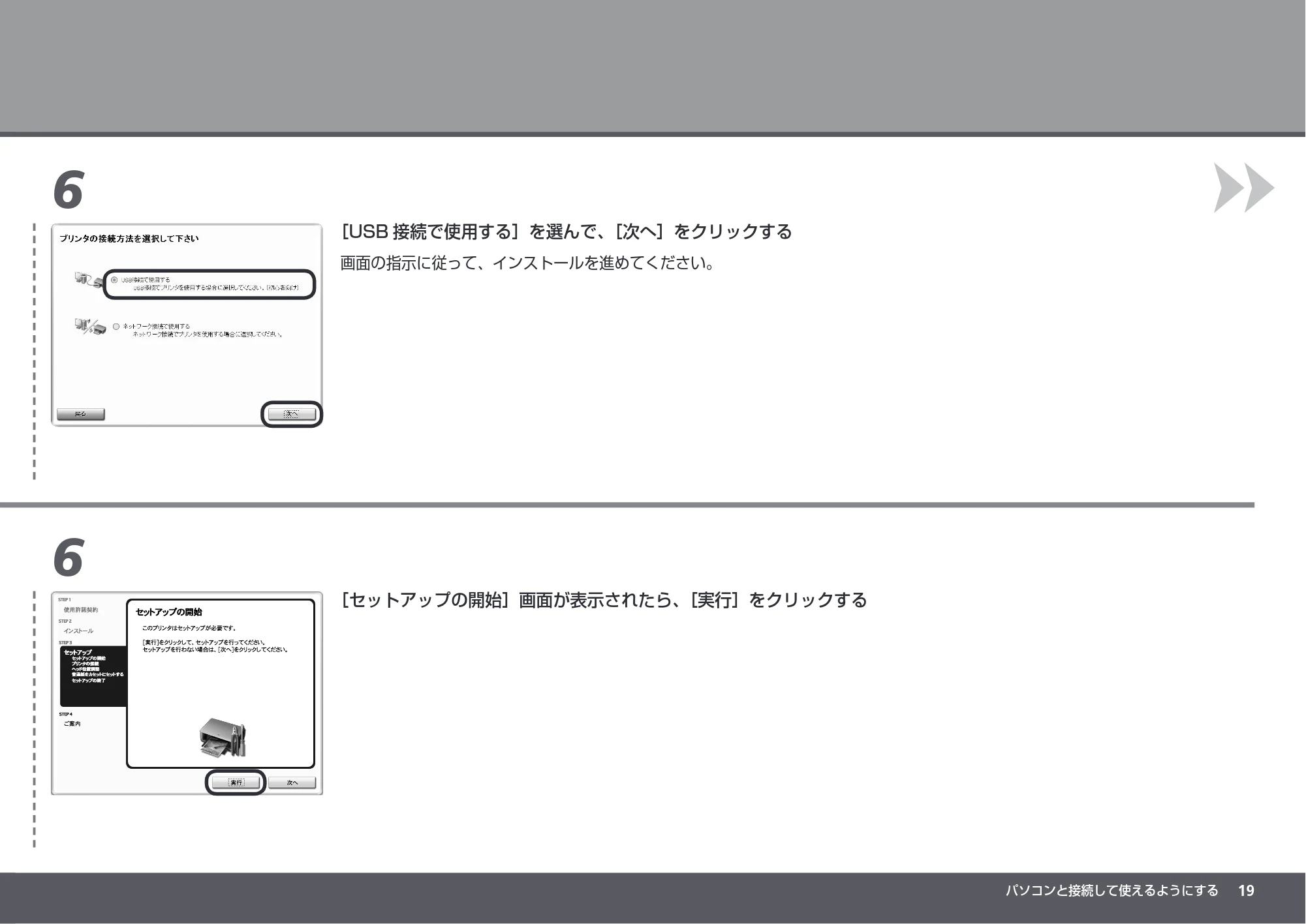 キヤノン PIXUS iX7000 かんたんスタートガイド （PDF形式／8.56Mバイト） — 原本ページ — 21ページ