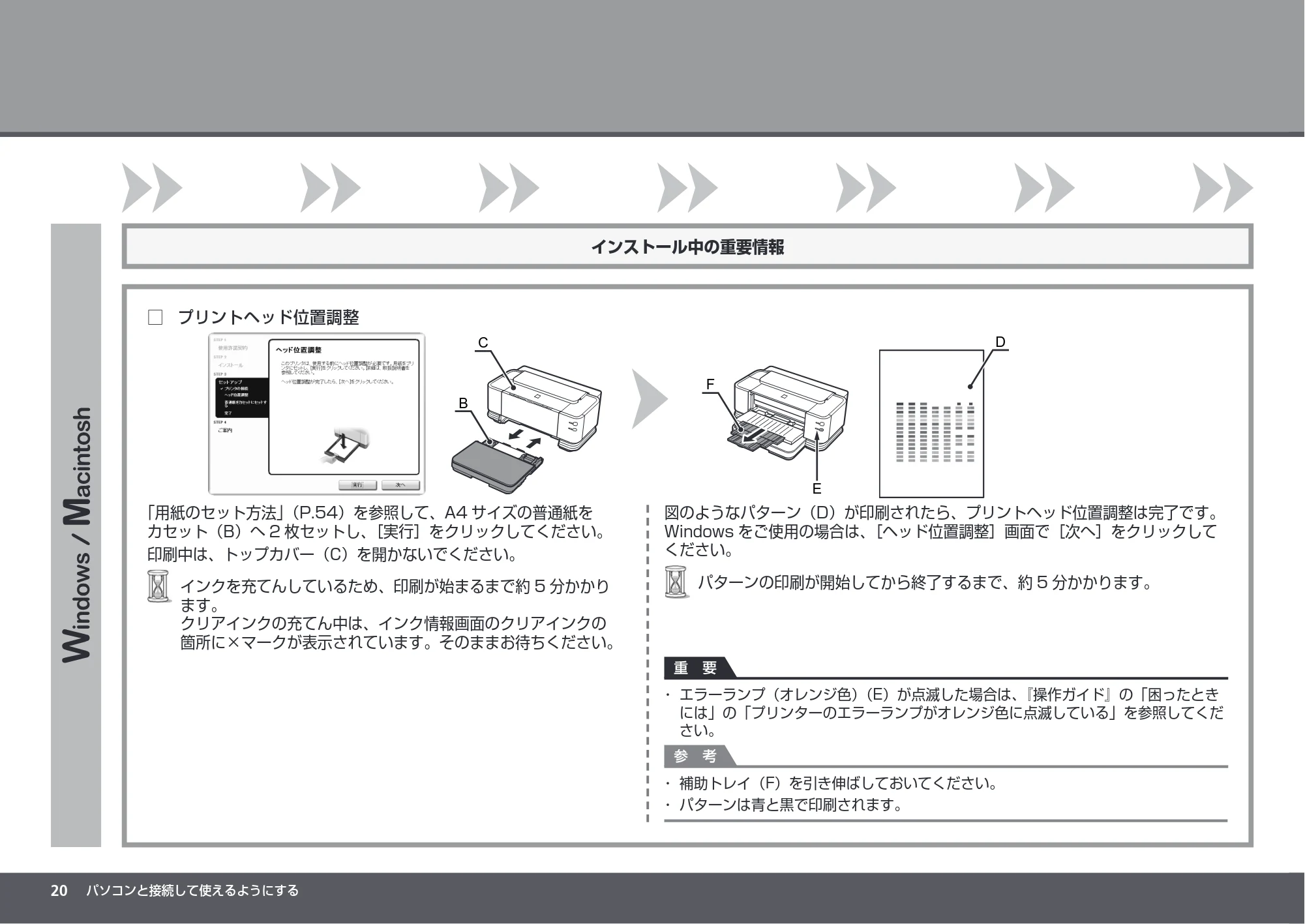 キヤノン PIXUS iX7000 かんたんスタートガイド （PDF形式／8.56Mバイト） — 原本ページ — 22ページ