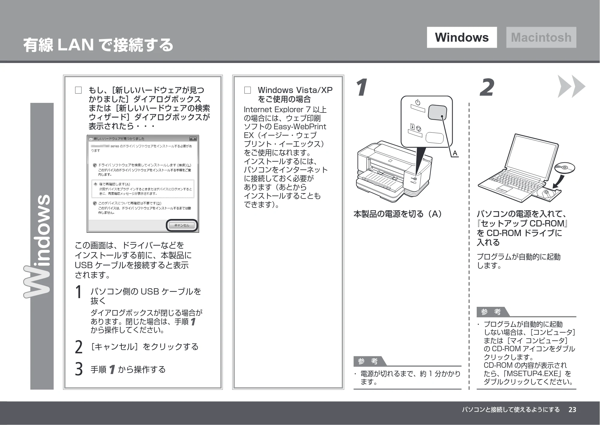キヤノン PIXUS iX7000 かんたんスタートガイド （PDF形式／8.56Mバイト） — 原本ページ — 25ページ