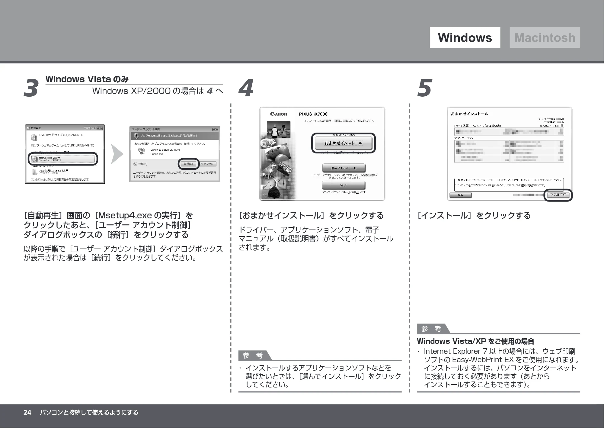 キヤノン PIXUS iX7000 かんたんスタートガイド （PDF形式／8.56Mバイト） — 原本ページ — 26ページ