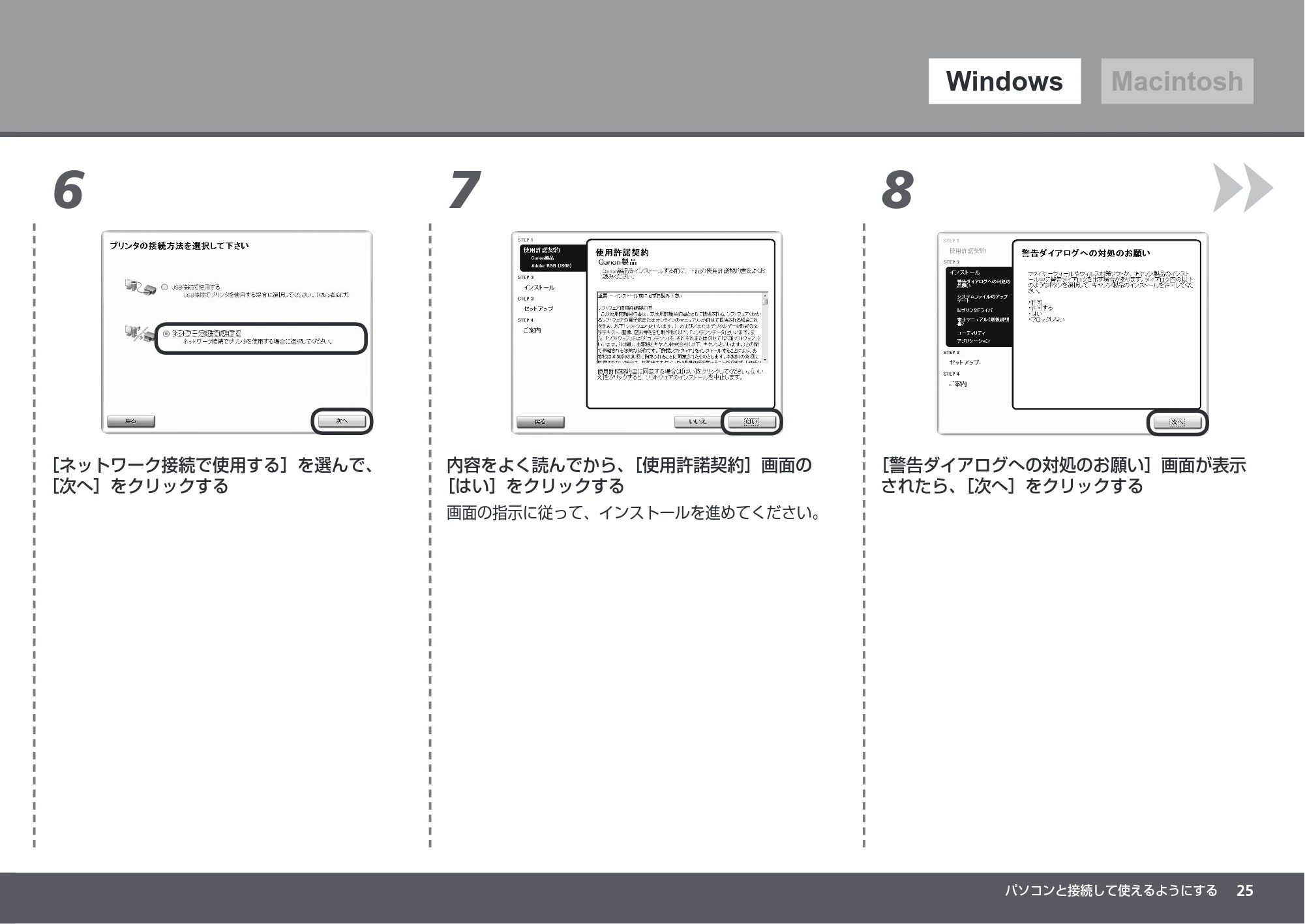 キヤノン PIXUS iX7000 かんたんスタートガイド （PDF形式／8.56Mバイト） — 原本ページ — 27ページ
