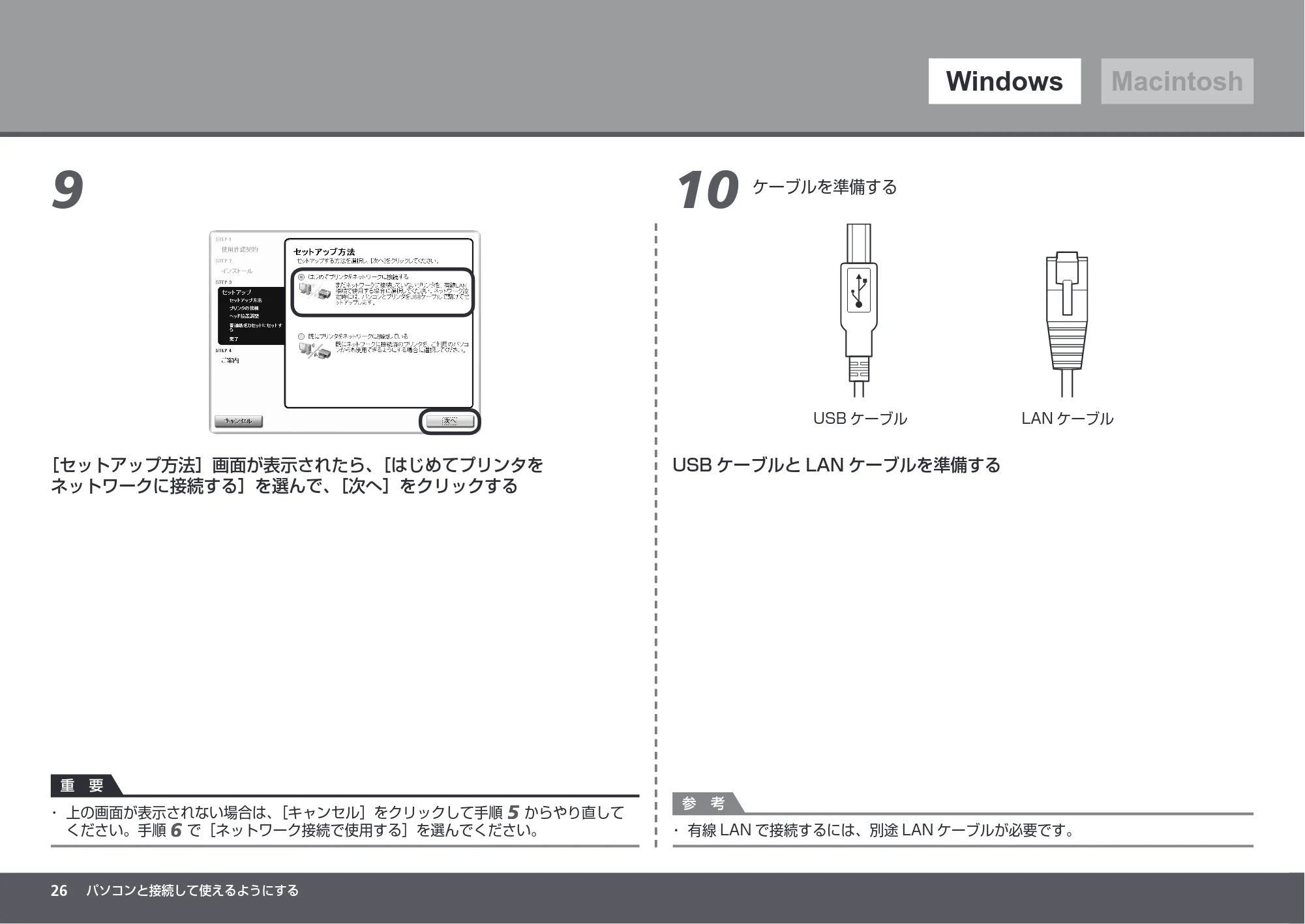 キヤノン PIXUS iX7000 かんたんスタートガイド （PDF形式／8.56Mバイト） — 原本ページ — 28ページ