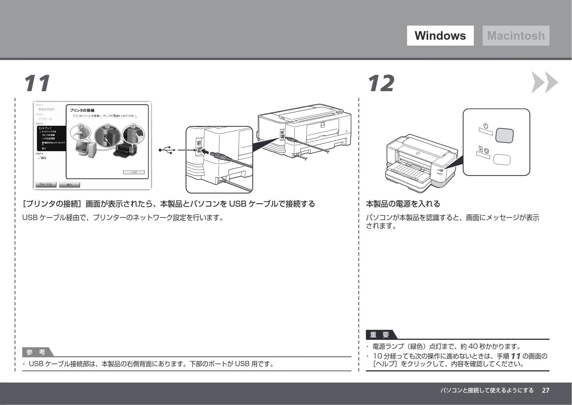 キヤノン PIXUS iX7000 かんたんスタートガイド （PDF形式／8.56Mバイト） — 原本ページ — 29ページ