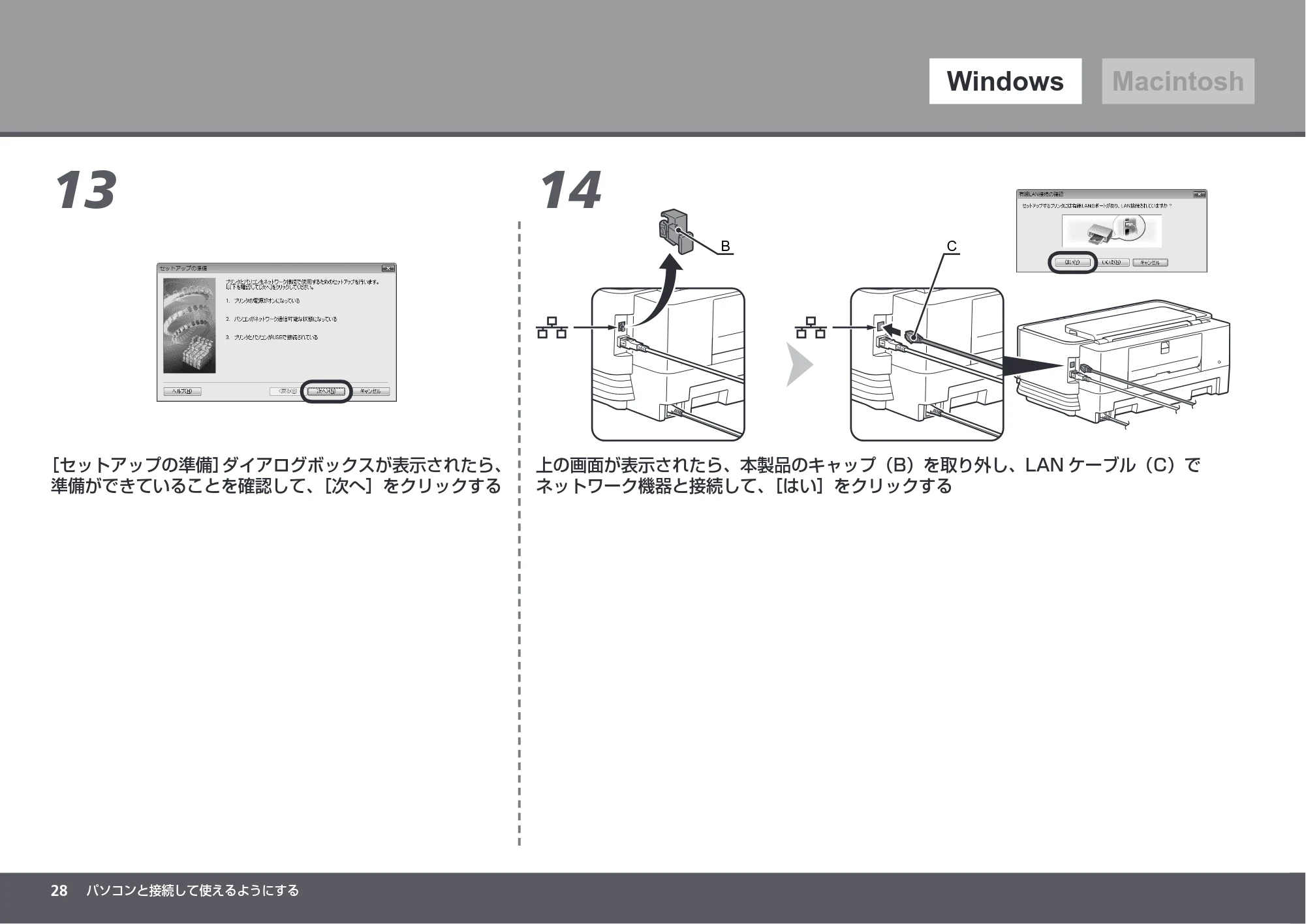 キヤノン PIXUS iX7000 かんたんスタートガイド （PDF形式／8.56Mバイト） — 原本ページ — 30ページ