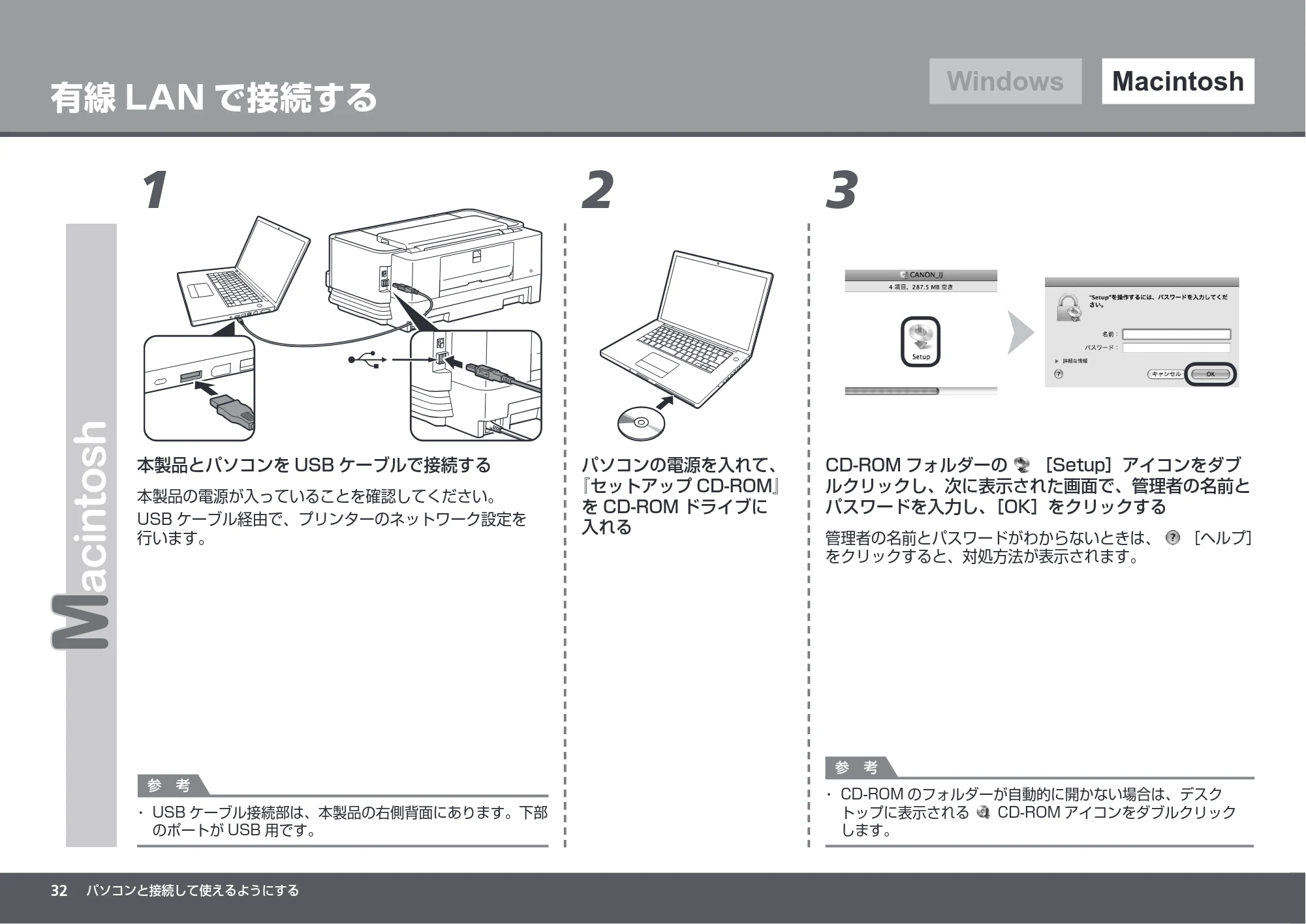 キヤノン PIXUS iX7000 かんたんスタートガイド （PDF形式／8.56Mバイト） — 原本ページ — 34ページ