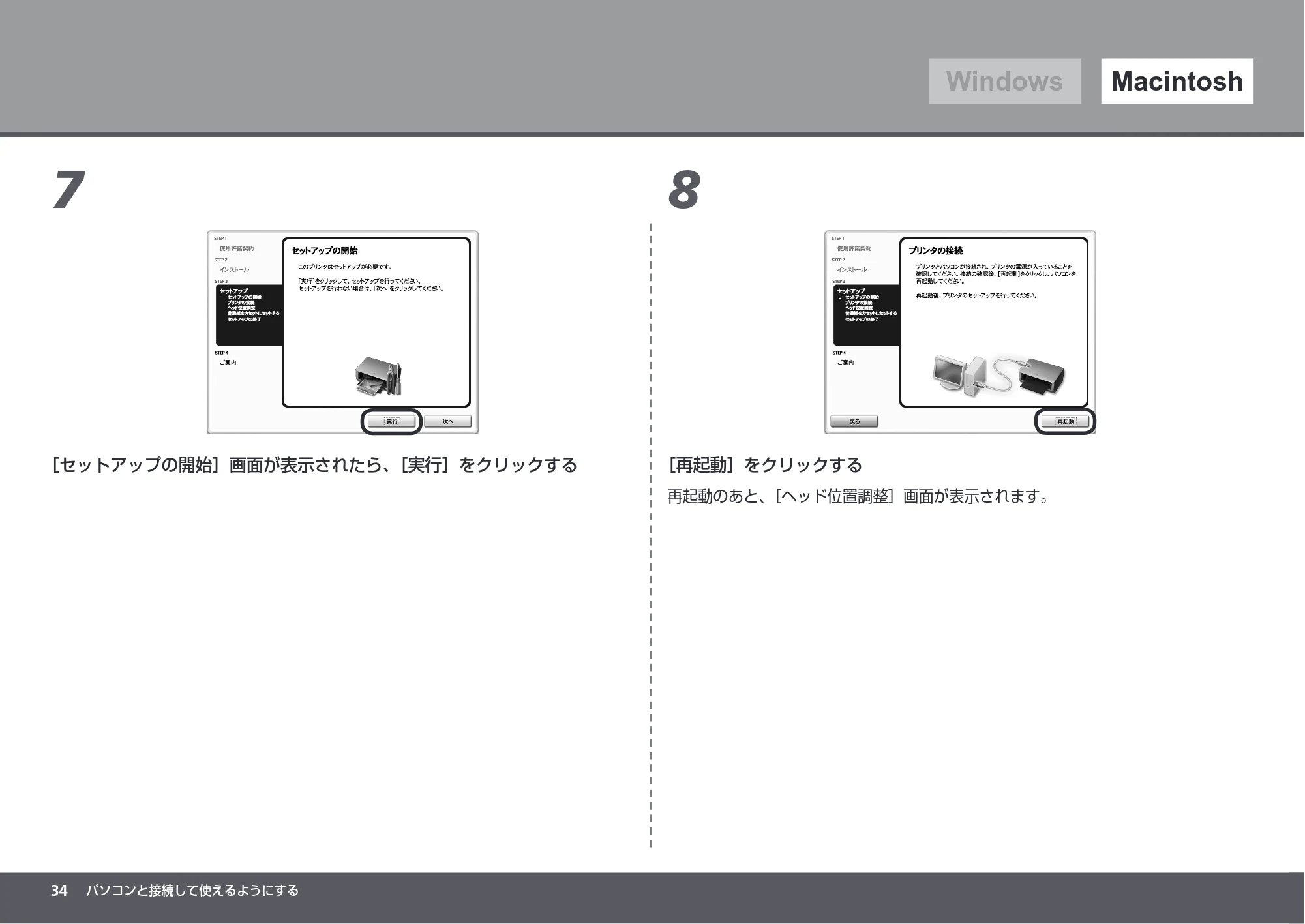 キヤノン PIXUS iX7000 かんたんスタートガイド （PDF形式／8.56Mバイト） — 原本ページ — 36ページ