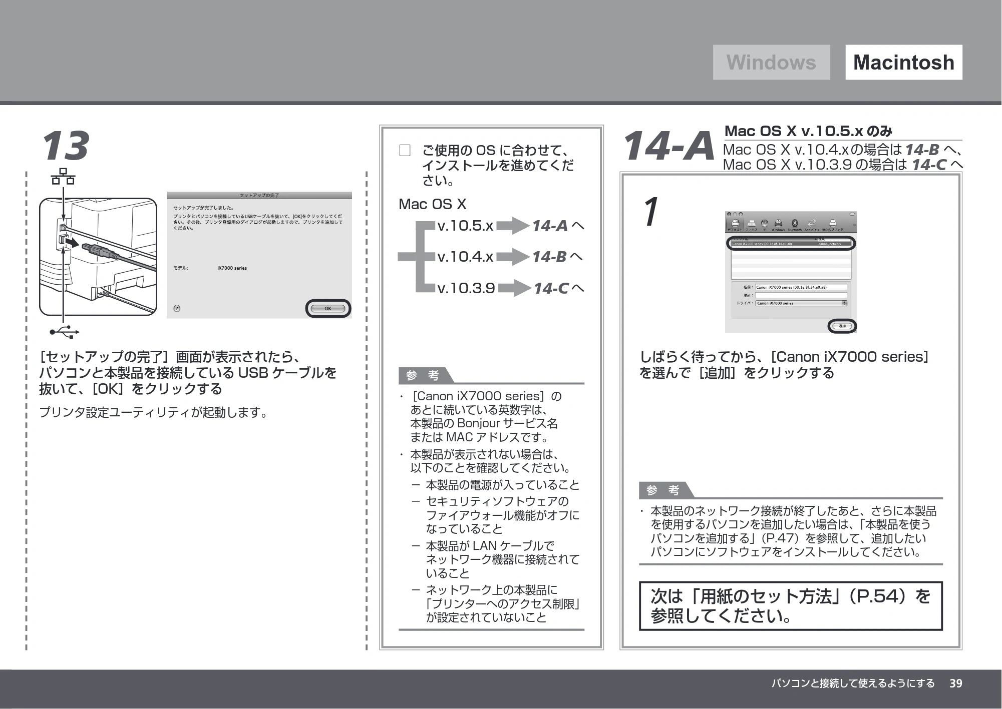 キヤノン PIXUS iX7000 かんたんスタートガイド （PDF形式／8.56Mバイト） — 原本ページ — 41ページ