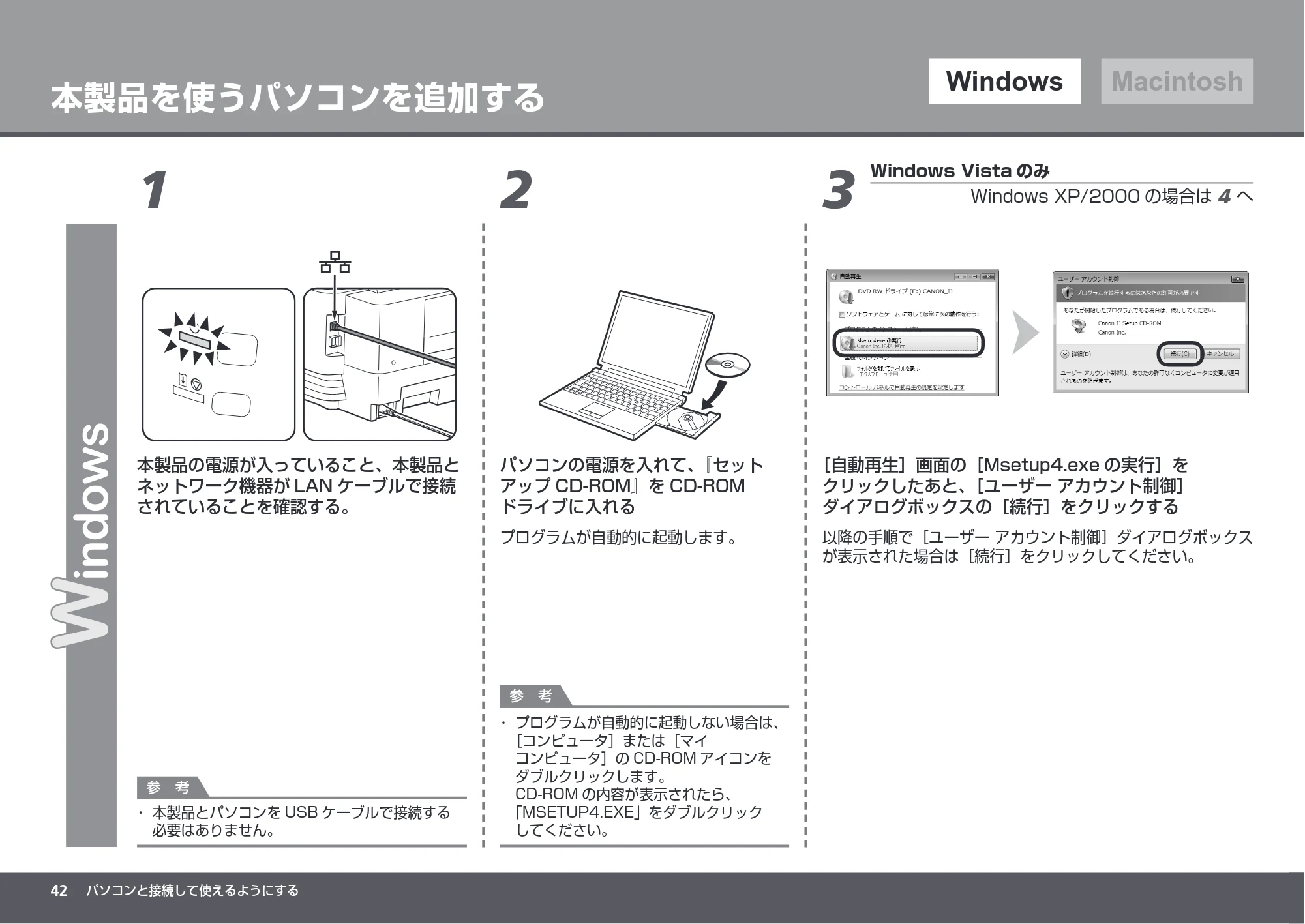 キヤノン PIXUS iX7000 かんたんスタートガイド （PDF形式／8.56Mバイト） — 原本ページ — 44ページ