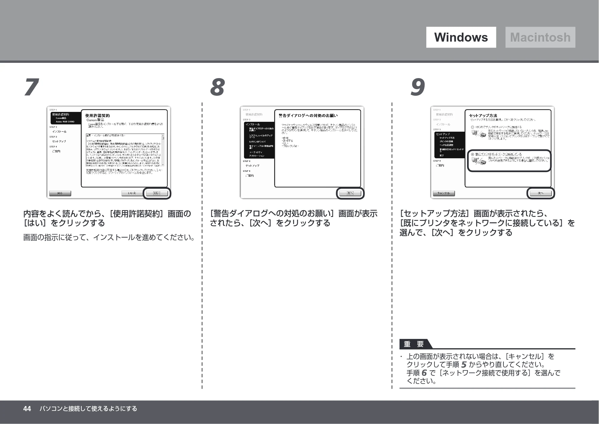 キヤノン PIXUS iX7000 かんたんスタートガイド （PDF形式／8.56Mバイト） — 原本ページ — 46ページ