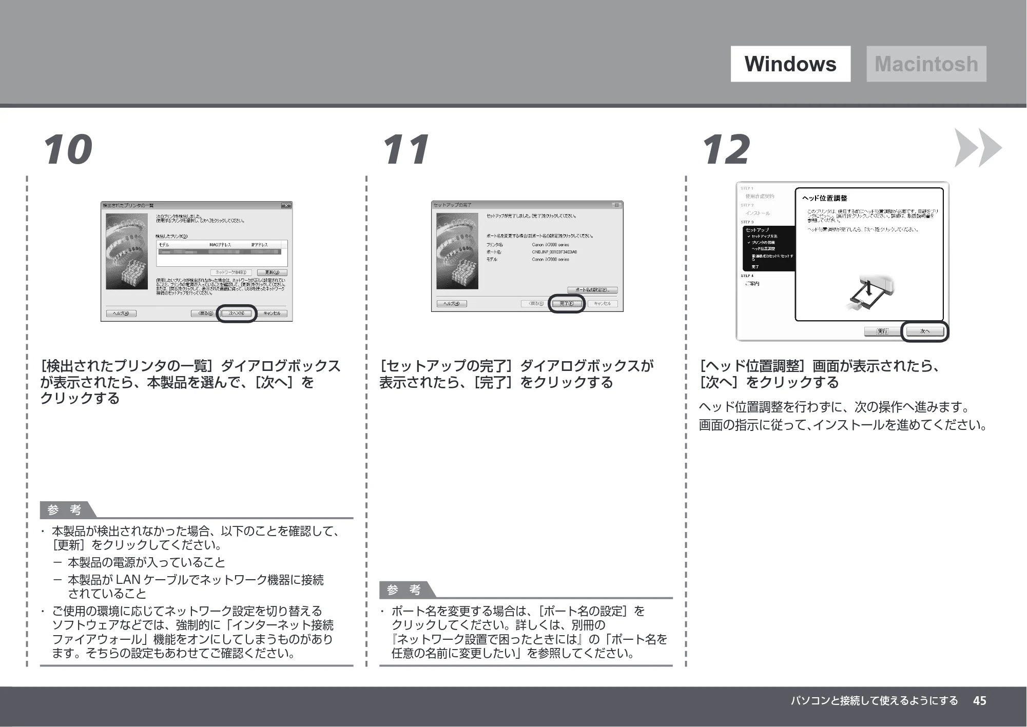 キヤノン PIXUS iX7000 かんたんスタートガイド （PDF形式／8.56Mバイト） — 原本ページ — 47ページ