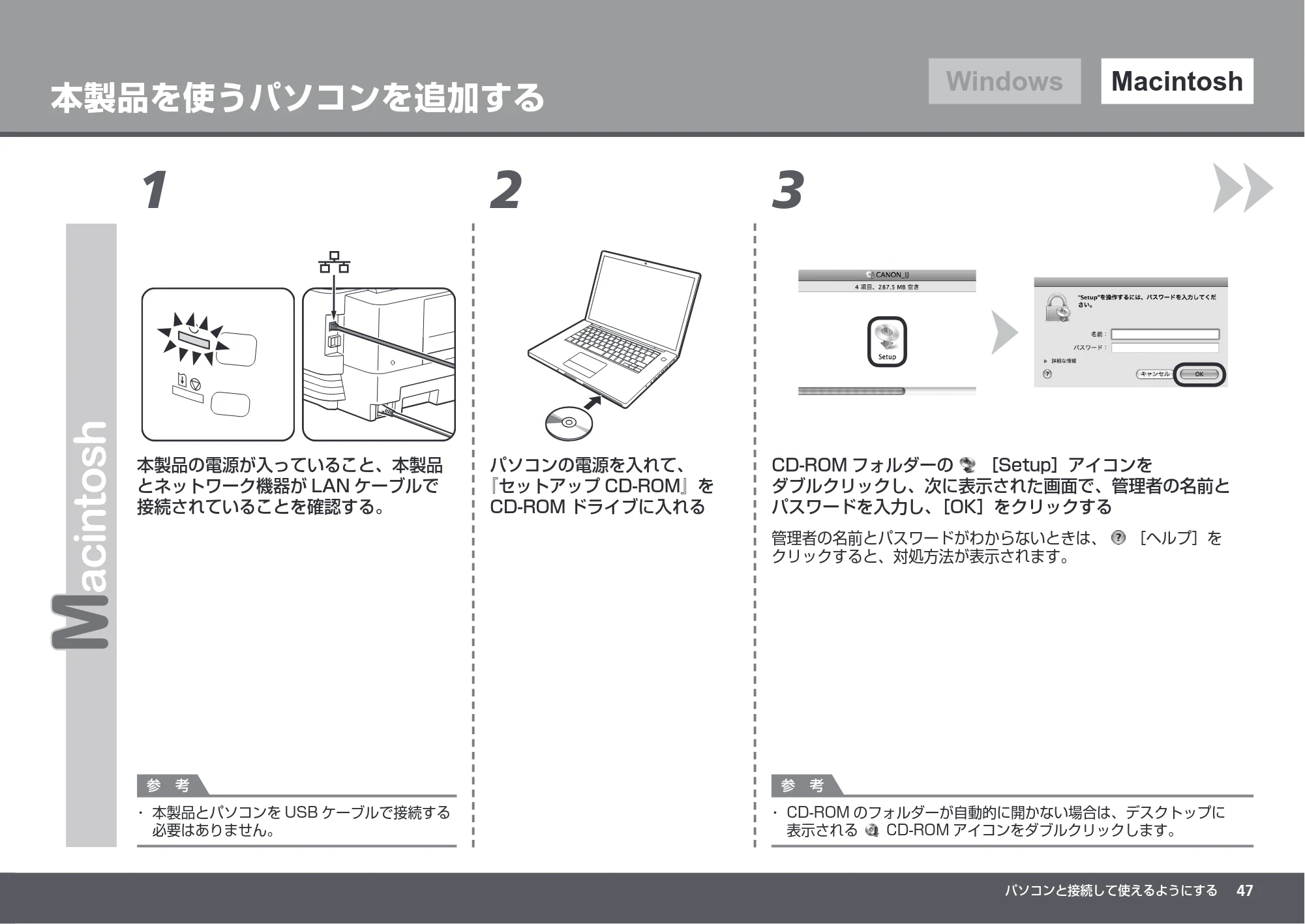キヤノン PIXUS iX7000 かんたんスタートガイド （PDF形式／8.56Mバイト） — 原本ページ — 49ページ