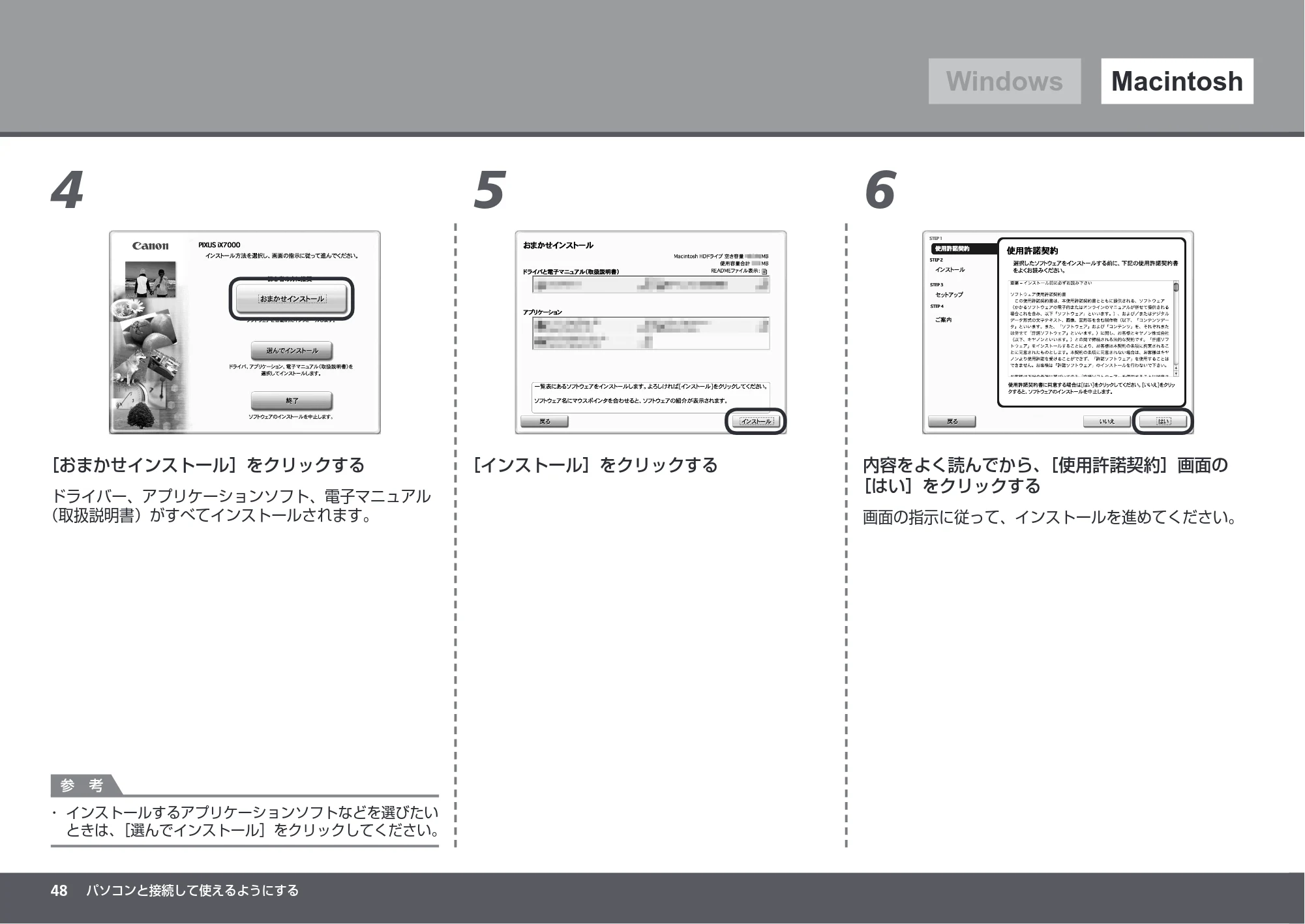 キヤノン PIXUS iX7000 かんたんスタートガイド （PDF形式／8.56Mバイト） — 原本ページ — 50ページ