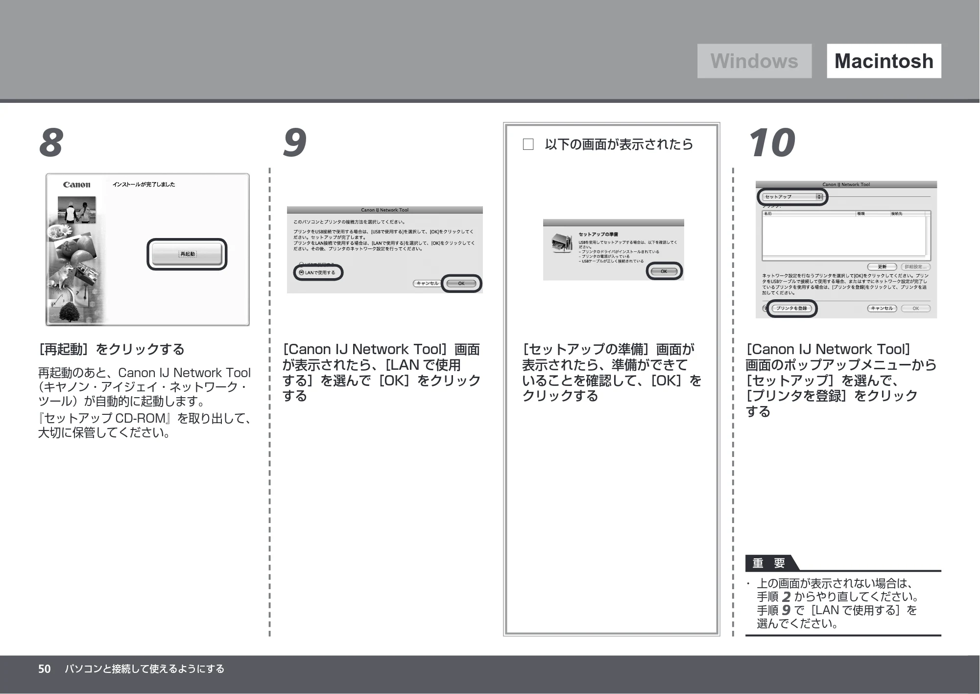 キヤノン PIXUS iX7000 かんたんスタートガイド （PDF形式／8.56Mバイト） — 原本ページ — 52ページ