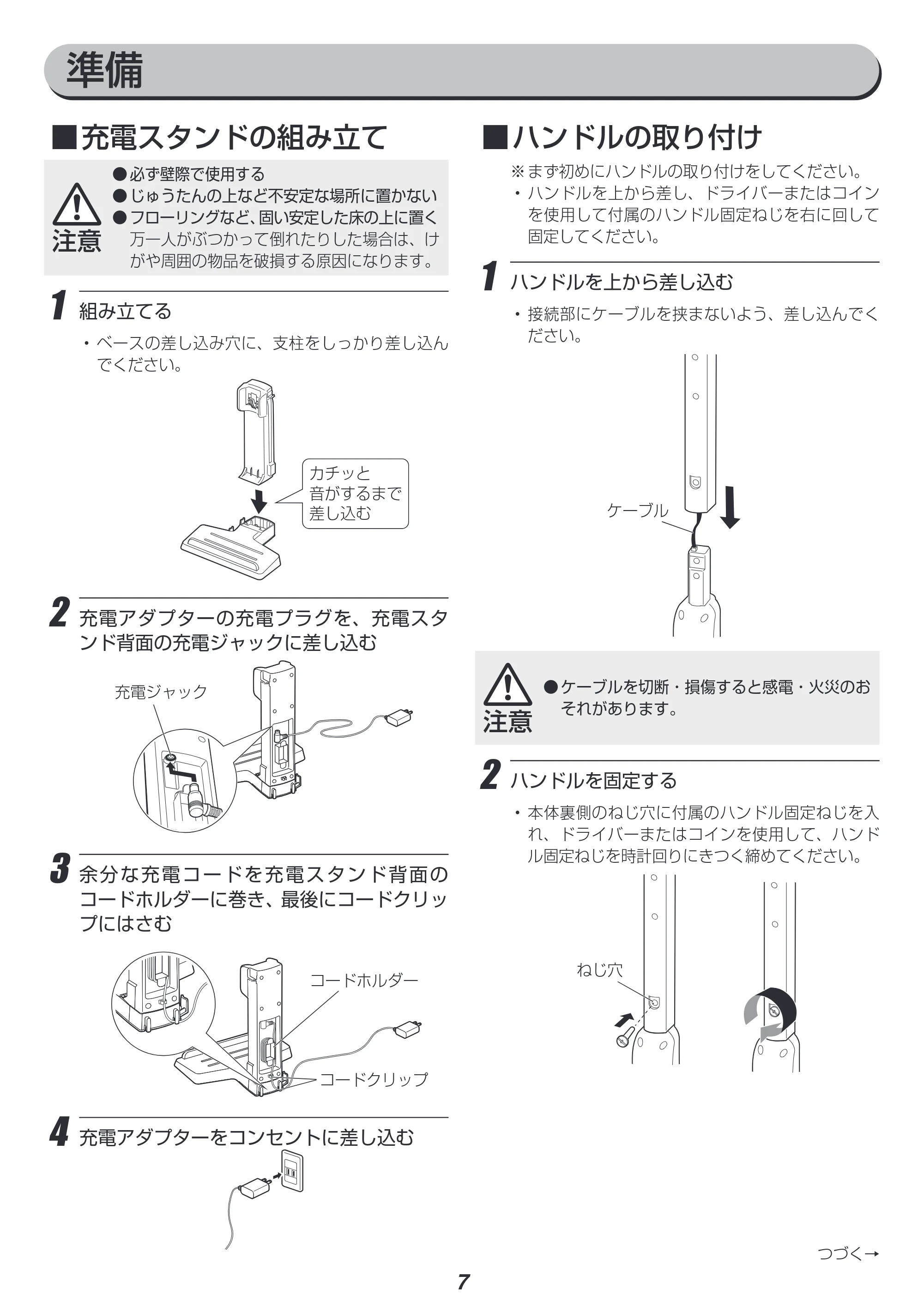 アイリスオーヤマ SCD-160P 取扱説明書 — 原本ページ — 7ページ