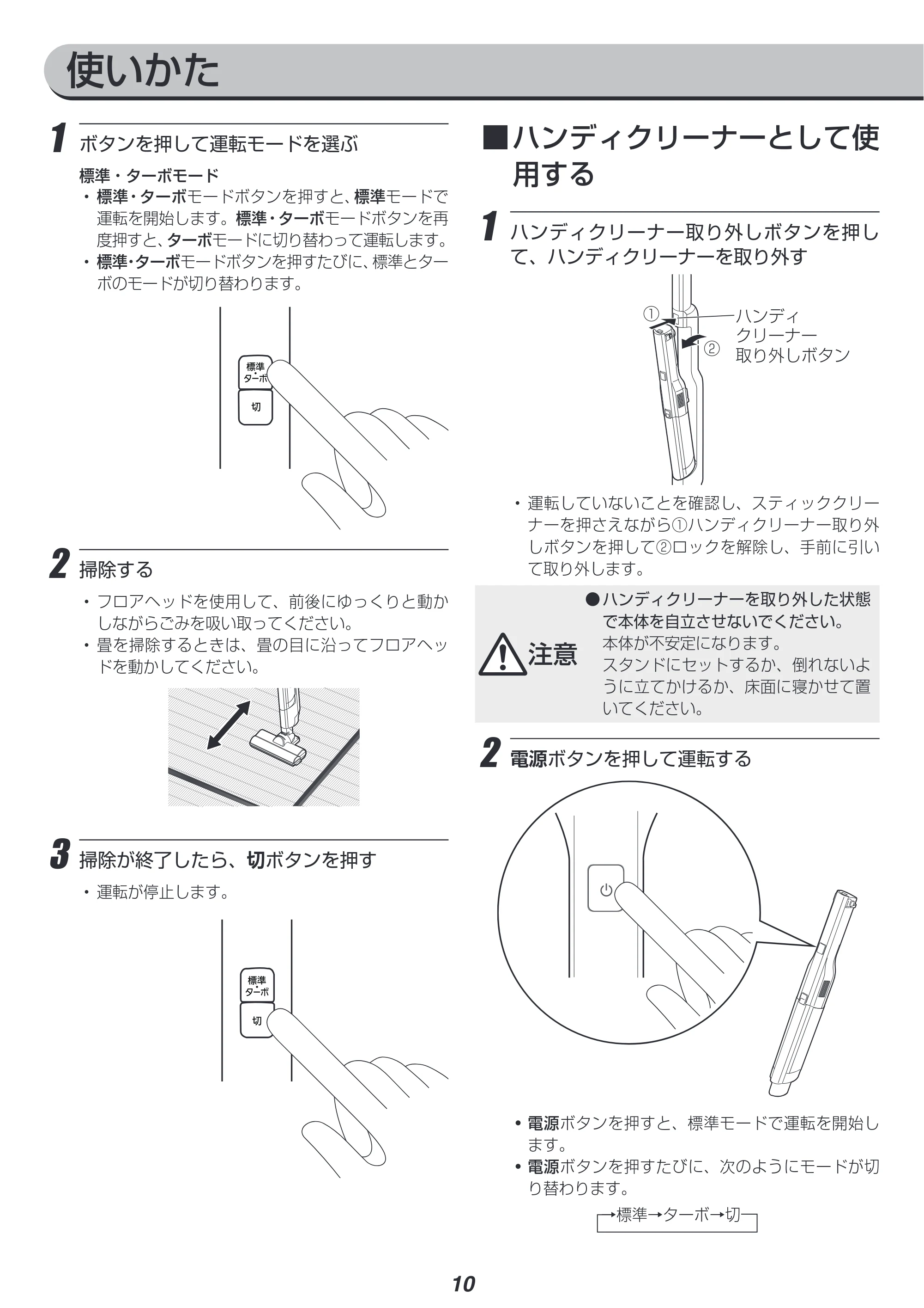 アイリスオーヤマ SCD-160P 取扱説明書 — 原本ページ — 10ページ
